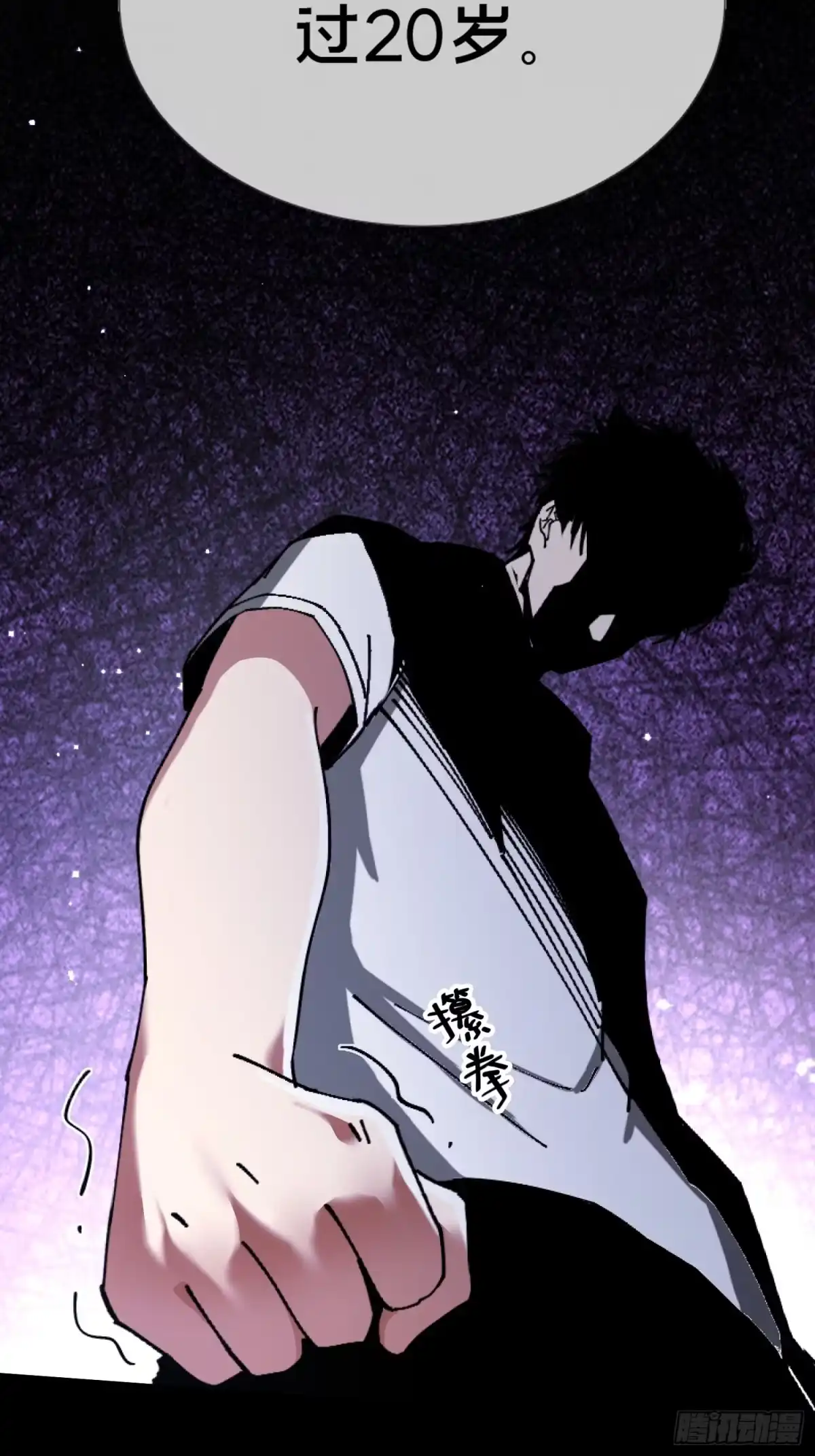 破邪：有人让我直播捉鬼 - 25.交易 - 第39张图