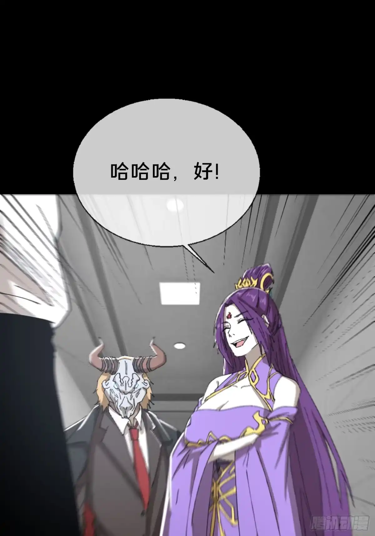 破邪：有人让我直播捉鬼 - 25.交易 - 第49张图