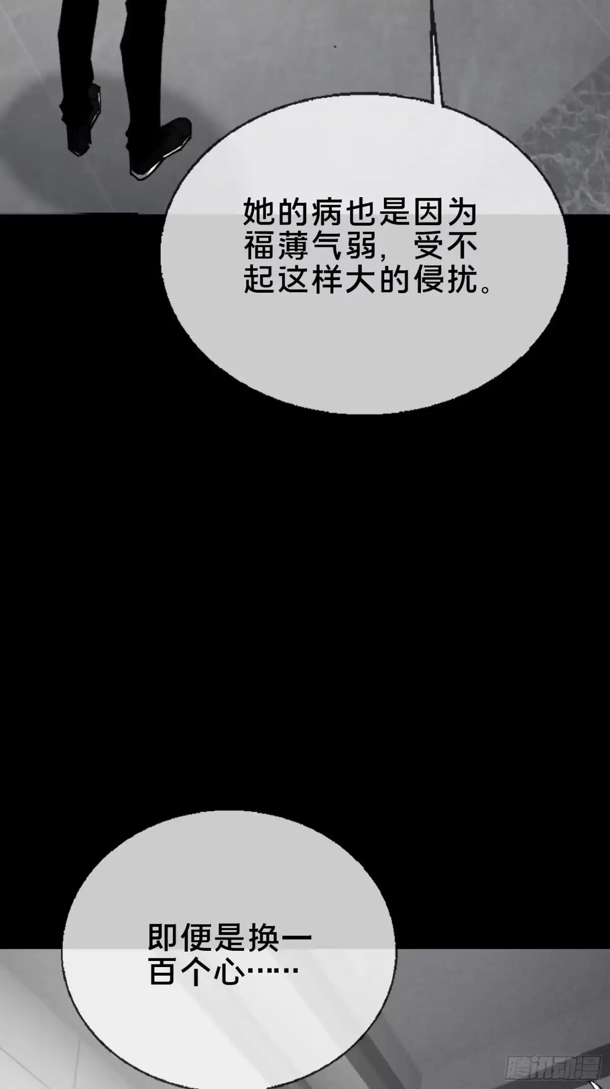 破邪：有人让我直播捉鬼 - 25.交易 - 第37张图