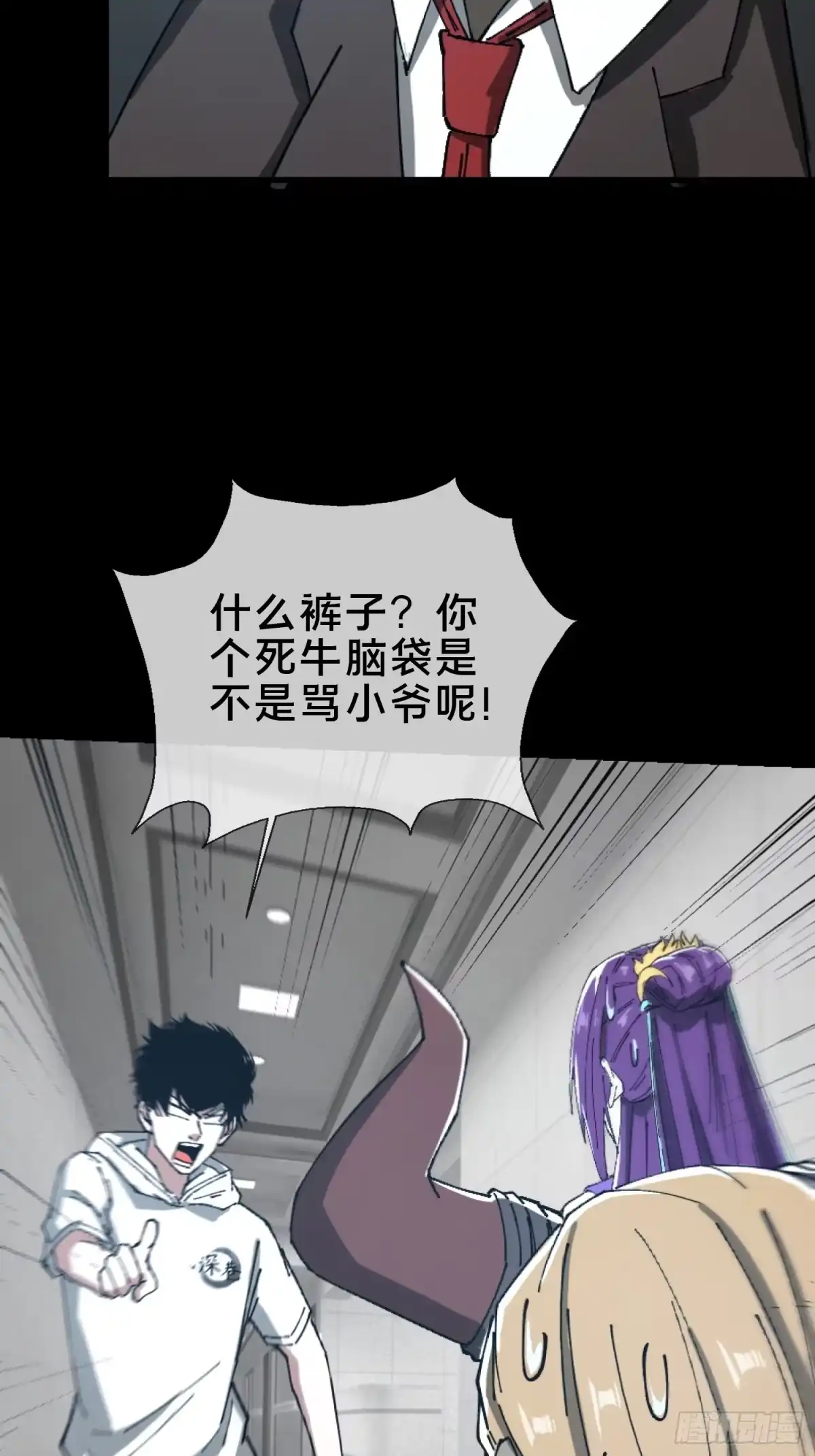 破邪：有人让我直播捉鬼 - 25.交易 - 第31张图