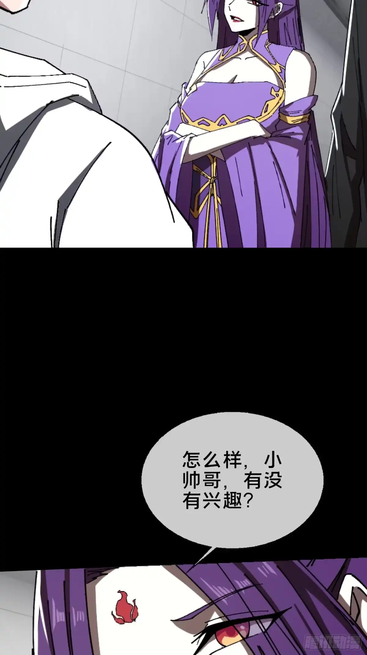 破邪：有人让我直播捉鬼 - 25.交易 - 第43张图