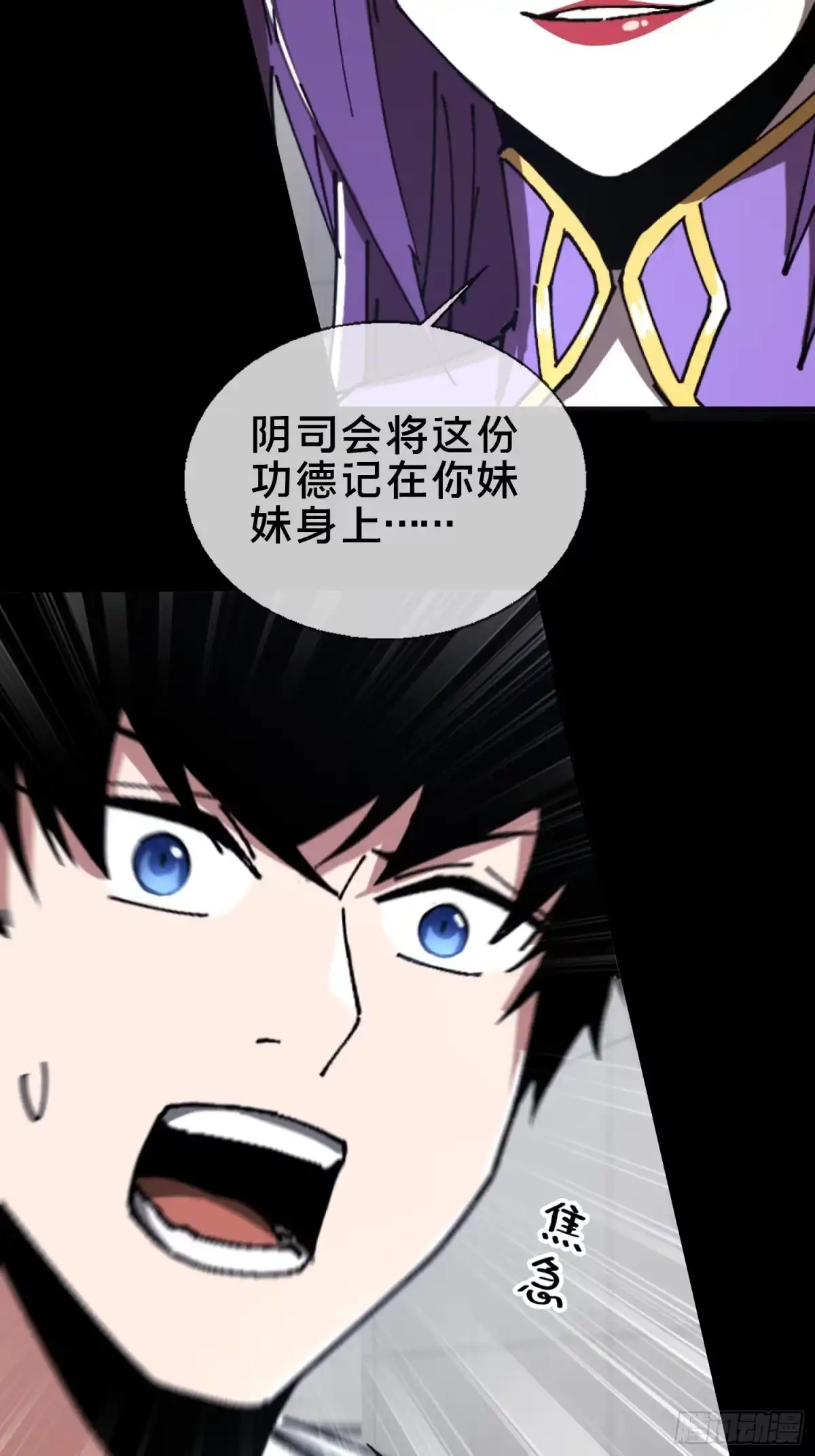 破邪：有人让我直播捉鬼 - 25.交易 - 第41张图