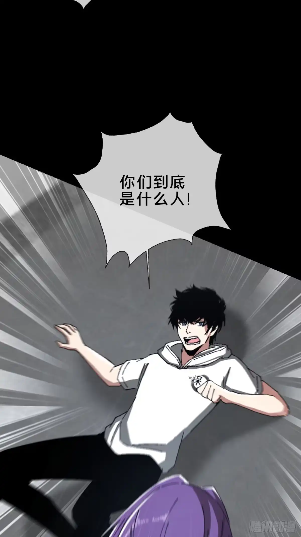 破邪：有人让我直播捉鬼 - 25.交易 - 第24张图