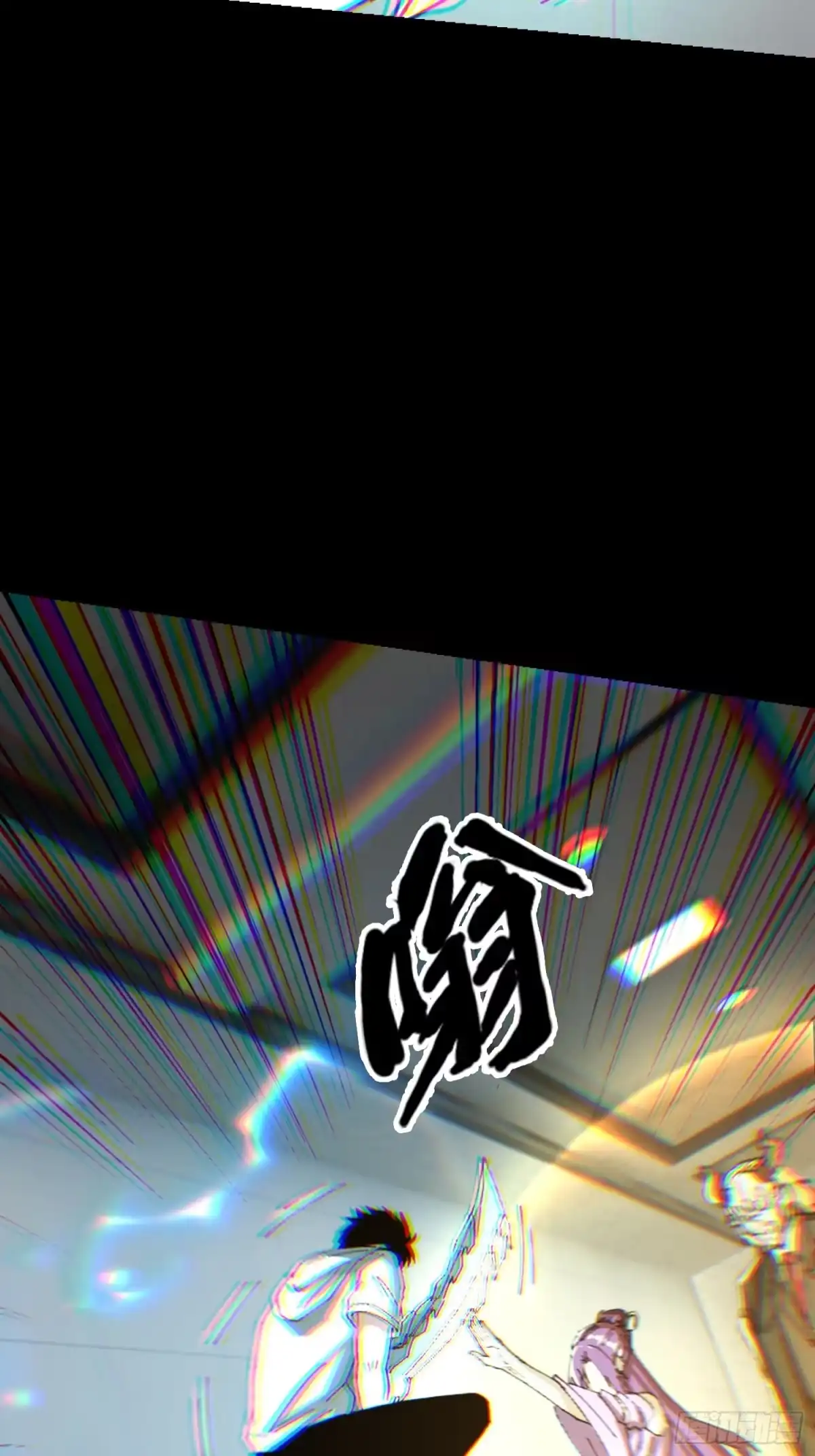 破邪：有人让我直播捉鬼 - 25.交易 - 第18张图