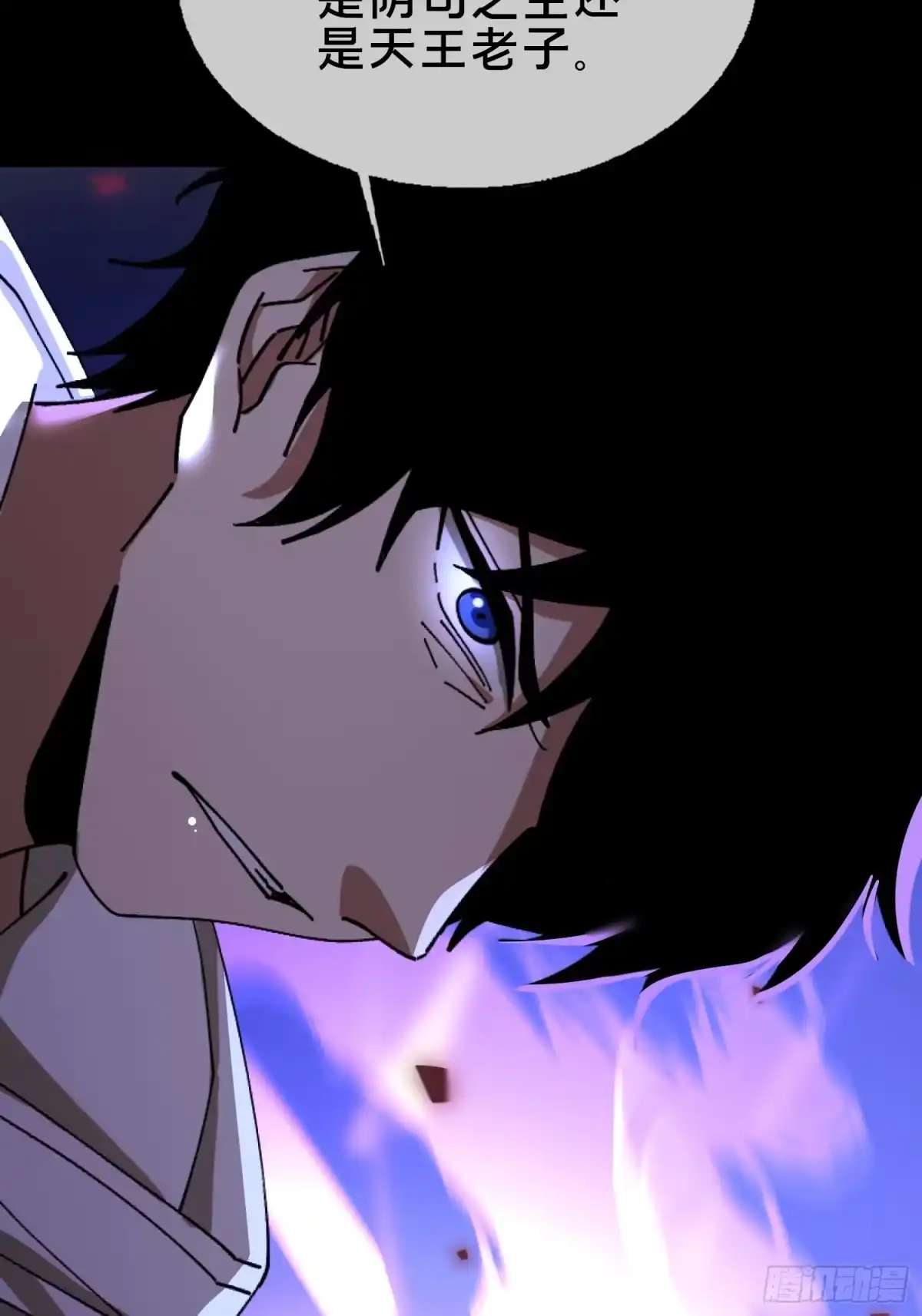 破邪：有人让我直播捉鬼 - 25.交易 - 第47张图