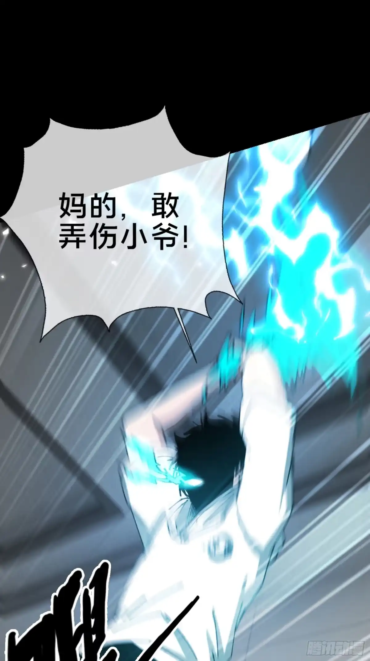 破邪：有人让我直播捉鬼 - 25.交易 - 第15张图