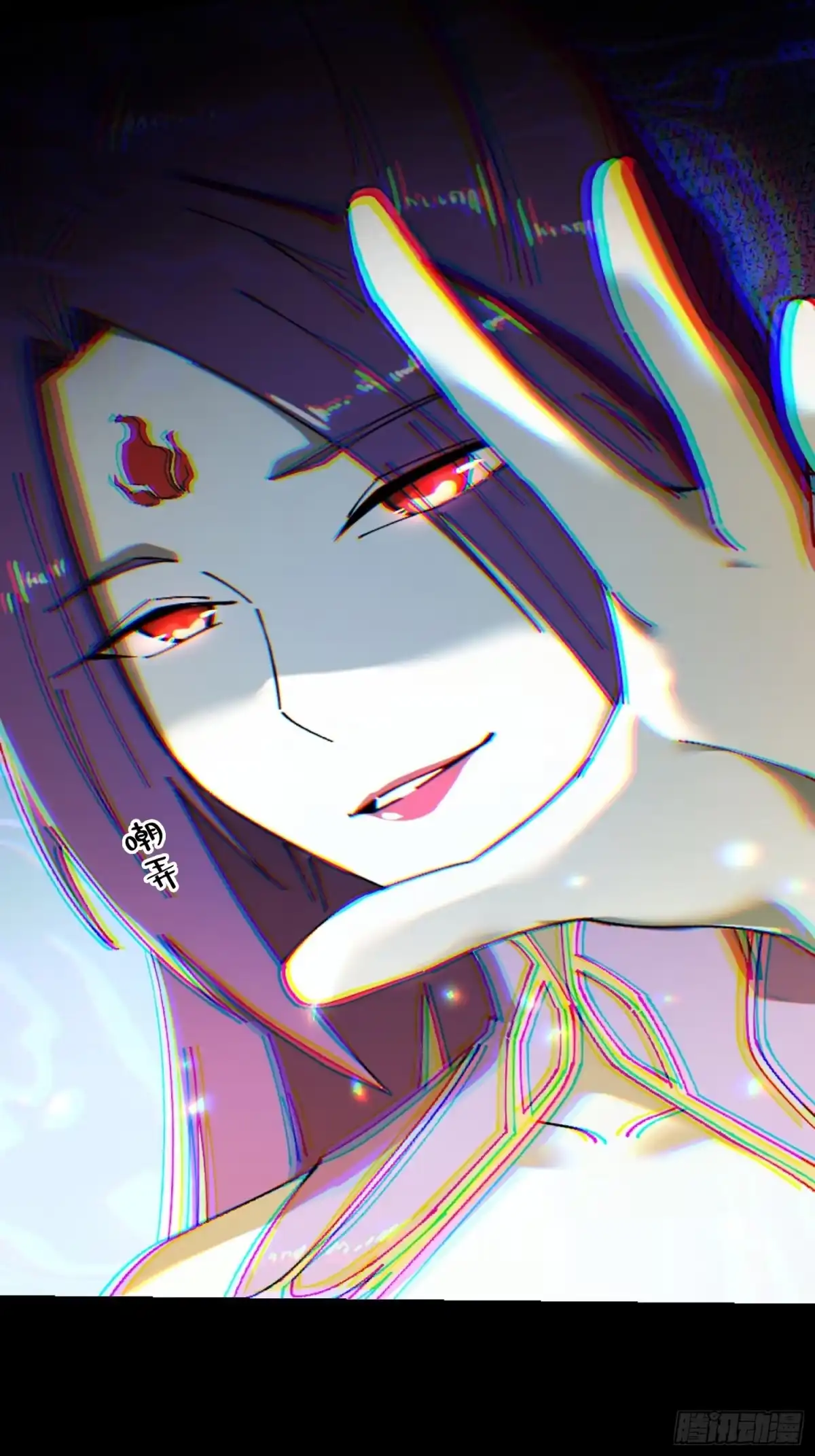 破邪：有人让我直播捉鬼 - 25.交易 - 第20张图