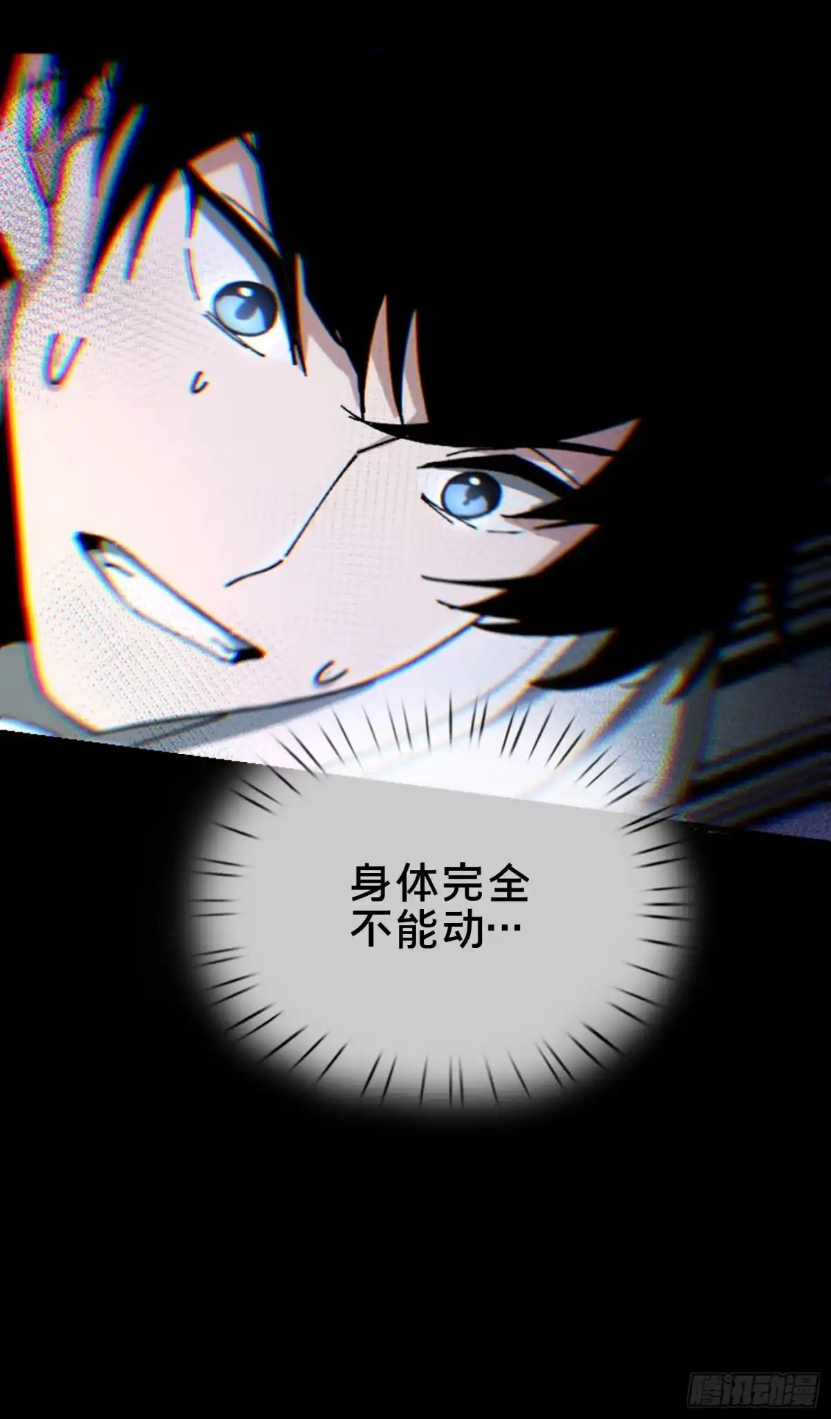 破邪：有人让我直播捉鬼 - 25.交易 - 第21张图