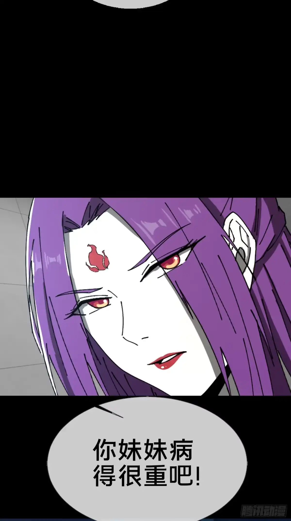 破邪：有人让我直播捉鬼 - 25.交易 - 第34张图