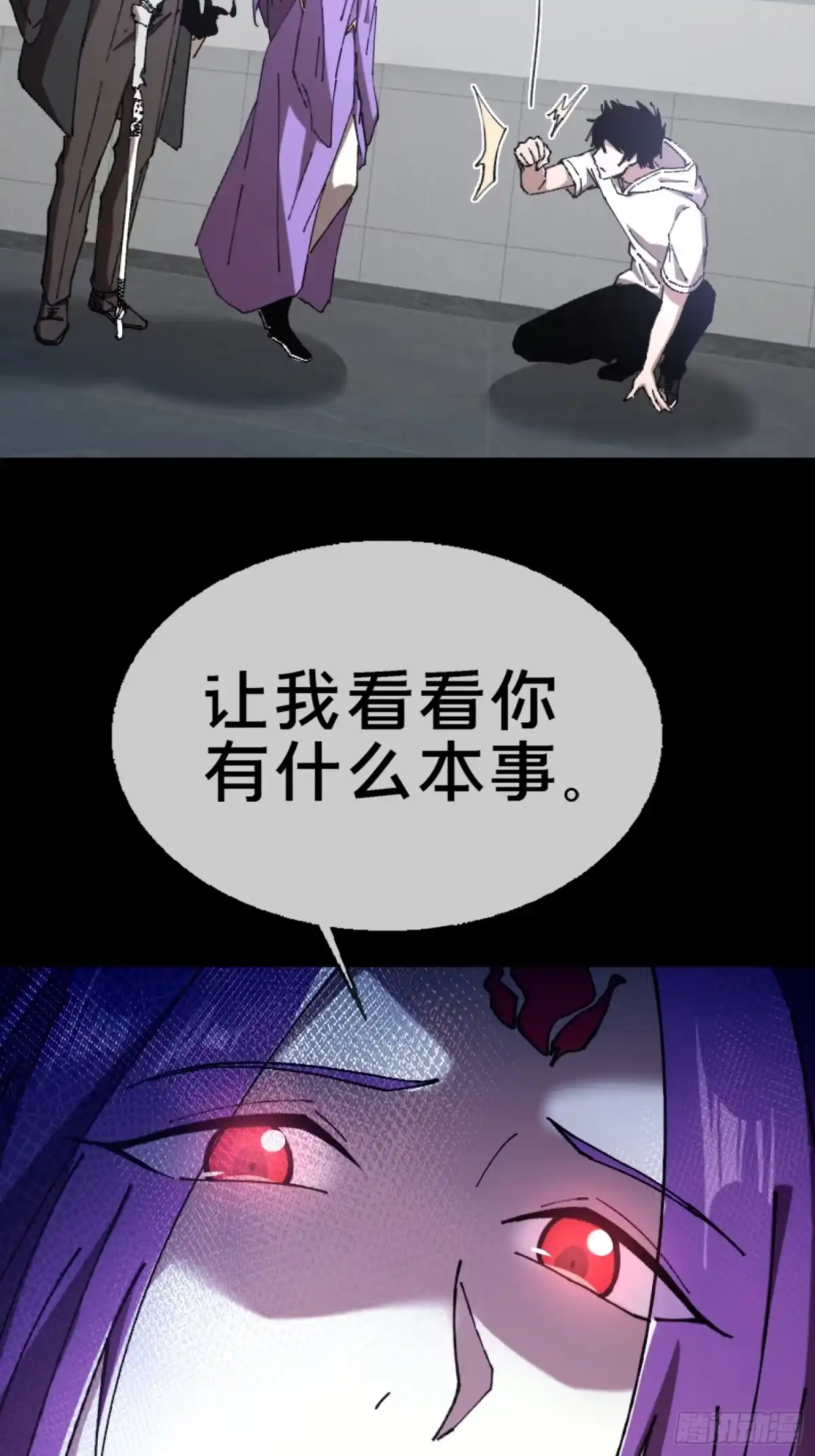 破邪：有人让我直播捉鬼 - 25.交易 - 第6张图