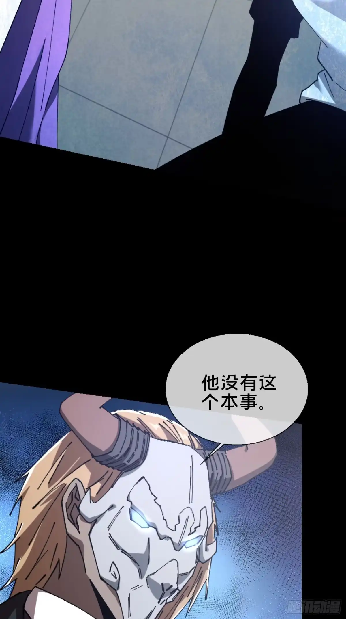 破邪：有人让我直播捉鬼 - 25.交易 - 第3张图