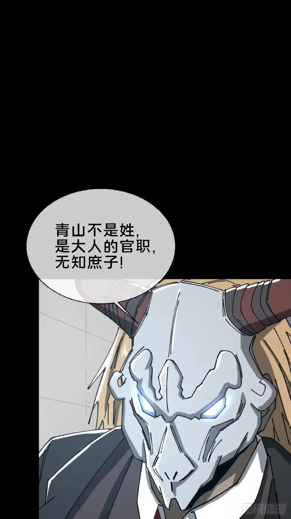 破邪：有人让我直播捉鬼 - 25.交易 - 第30张图