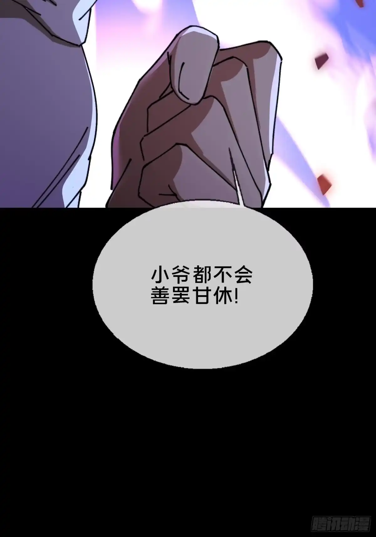 破邪：有人让我直播捉鬼 - 25.交易 - 第48张图