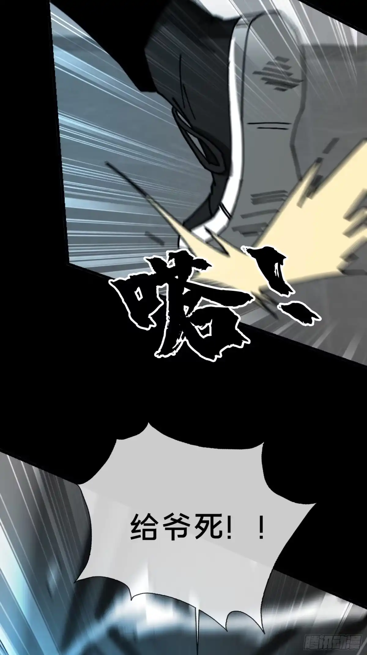 破邪：有人让我直播捉鬼 - 25.交易 - 第10张图