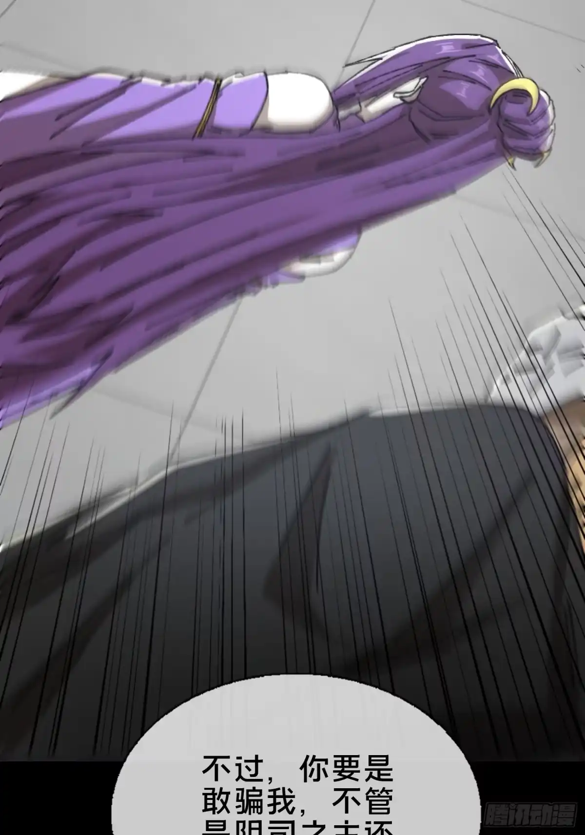 破邪：有人让我直播捉鬼 - 25.交易 - 第46张图