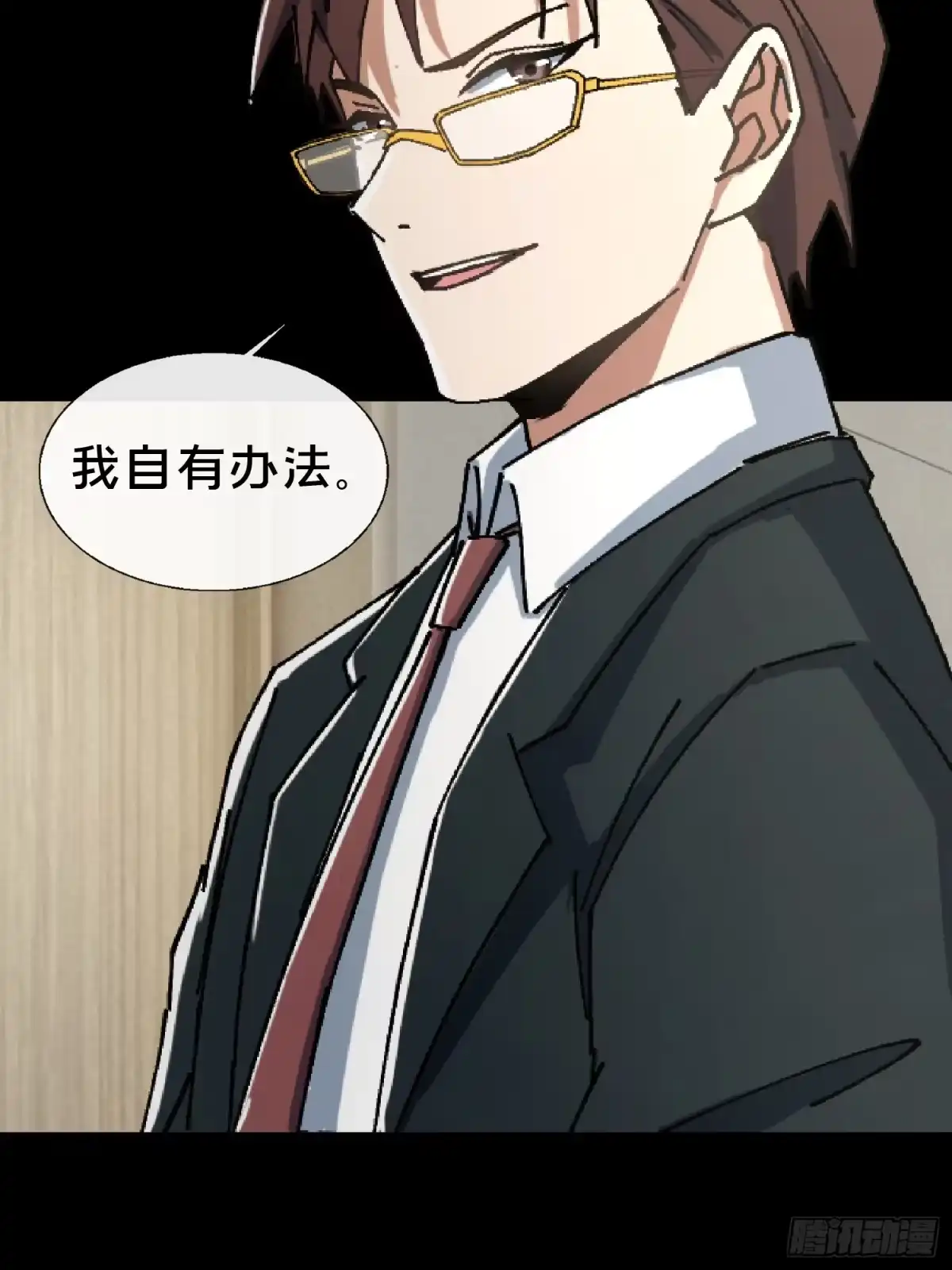 破邪：有人让我直播捉鬼 - 26.调查 - 第37张图