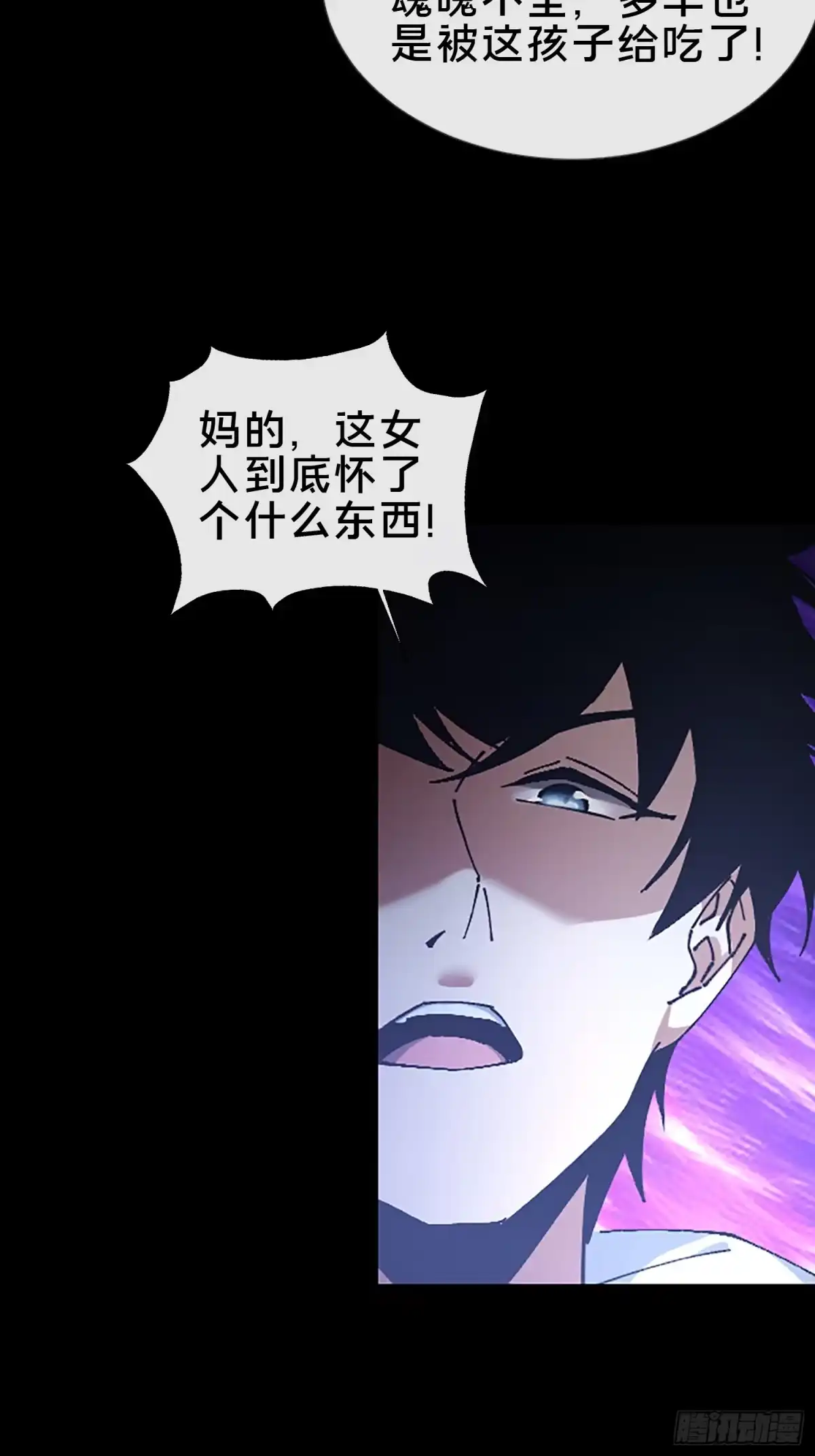 破邪：有人让我直播捉鬼 - 26.调查 - 第24张图