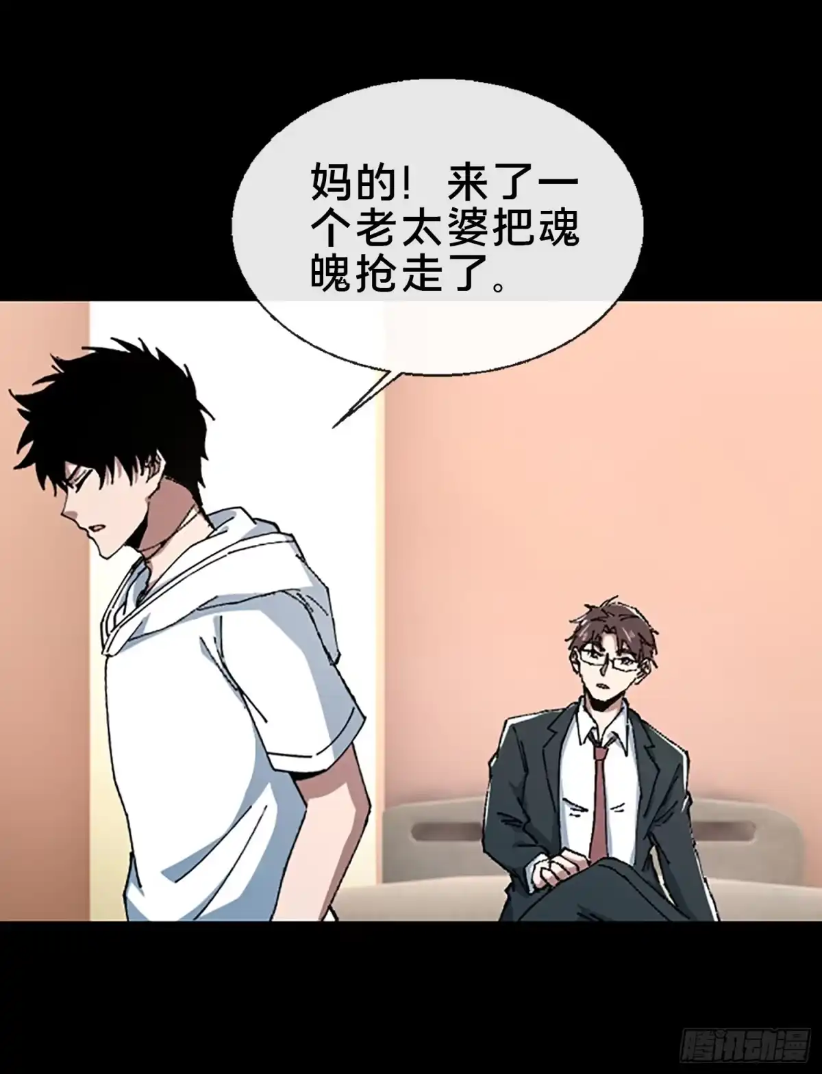 破邪：有人让我直播捉鬼 - 26.调查 - 第6张图