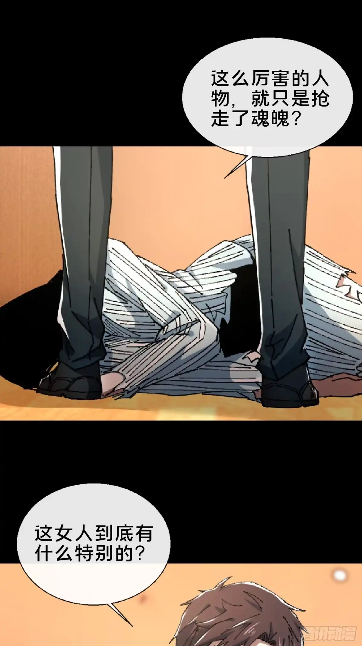 破邪：有人让我直播捉鬼 - 26.调查 - 第11张图