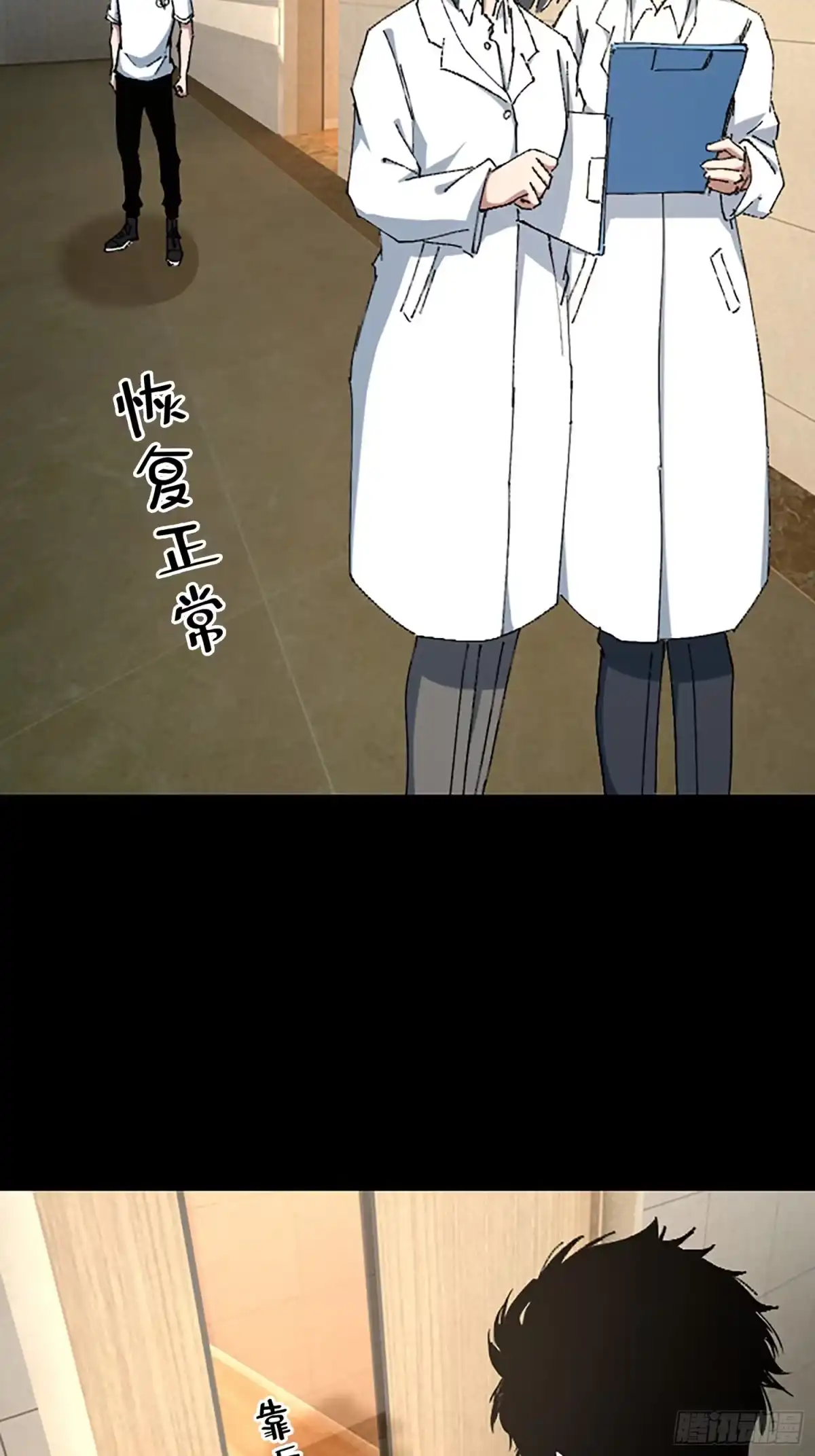 破邪：有人让我直播捉鬼 - 26.调查 - 第2张图