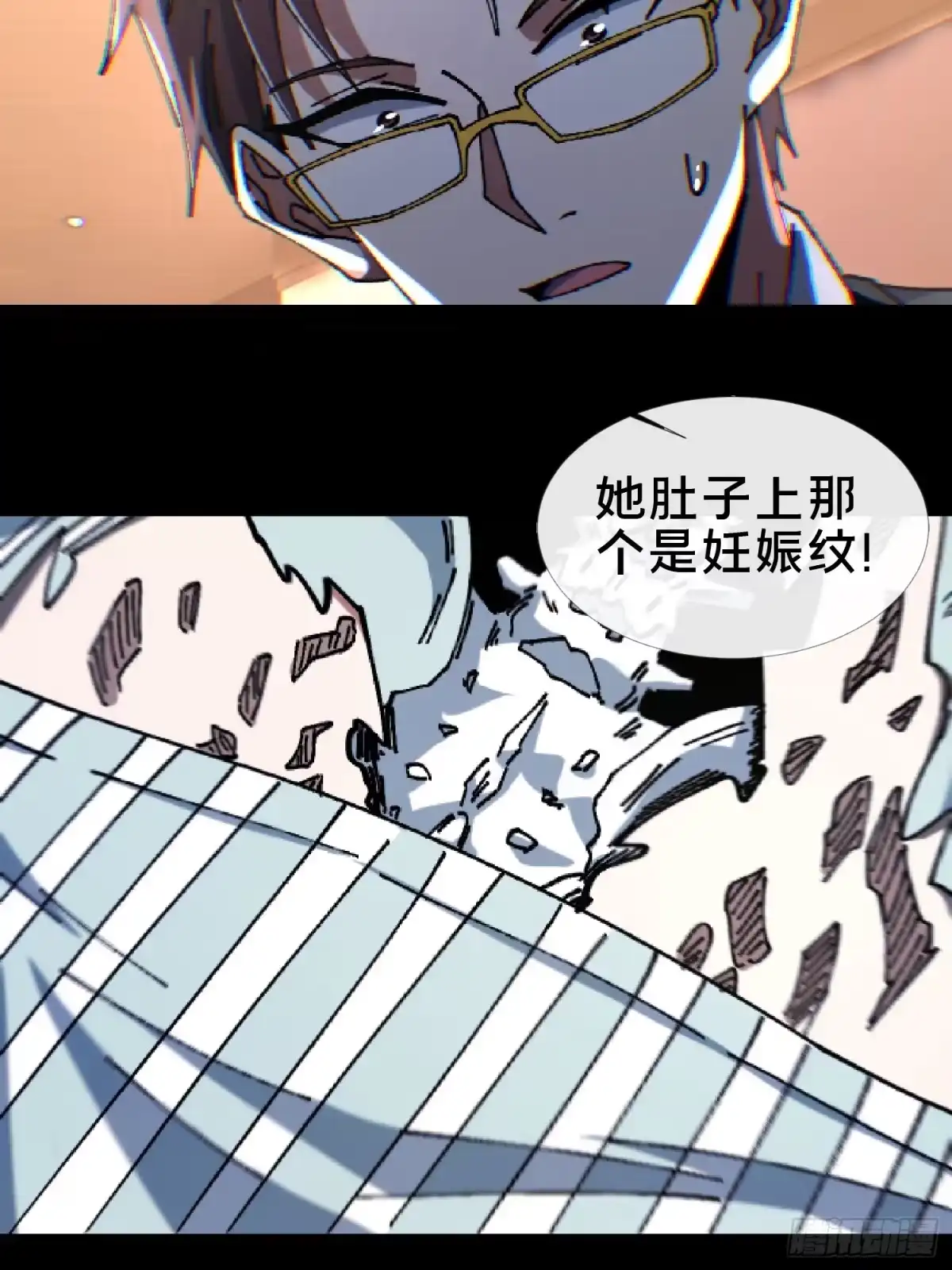 破邪：有人让我直播捉鬼 - 26.调查 - 第21张图