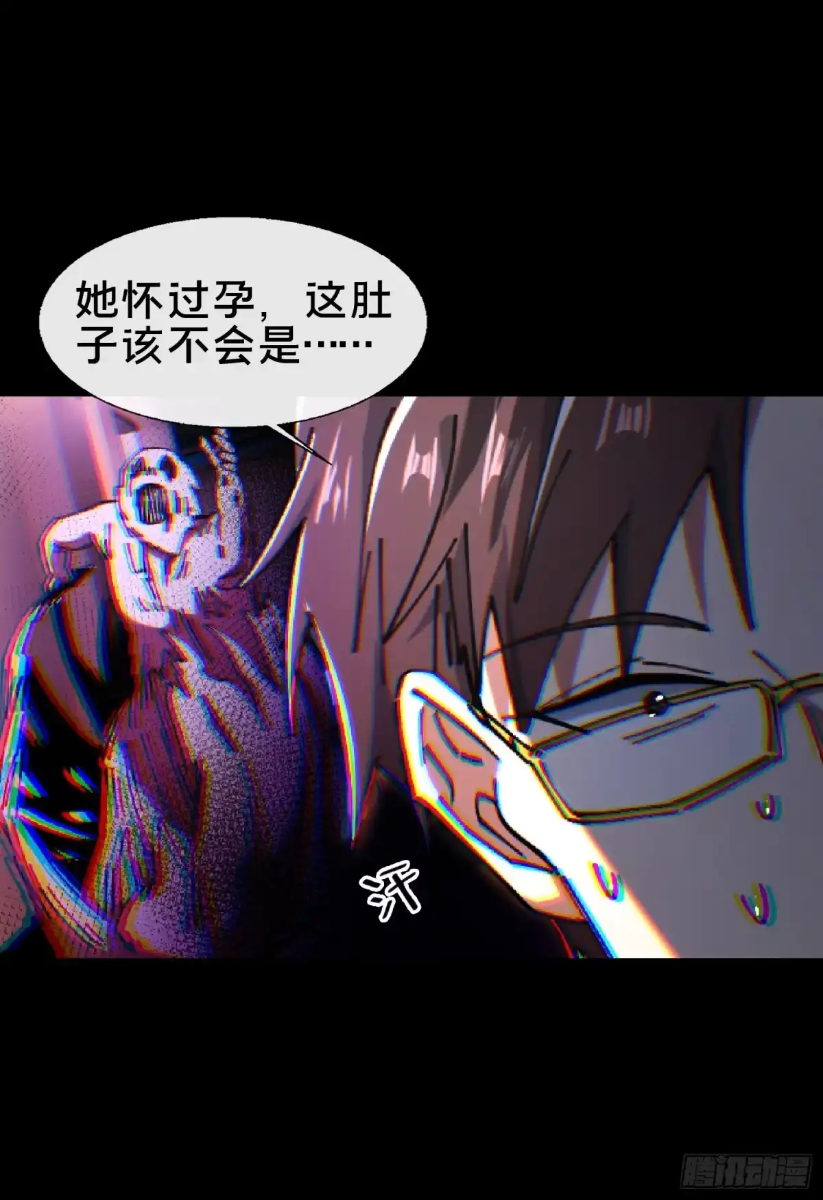 破邪：有人让我直播捉鬼 - 26.调查 - 第22张图