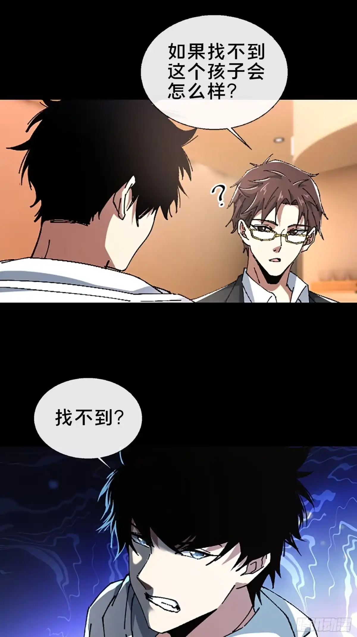 破邪：有人让我直播捉鬼 - 26.调查 - 第25张图