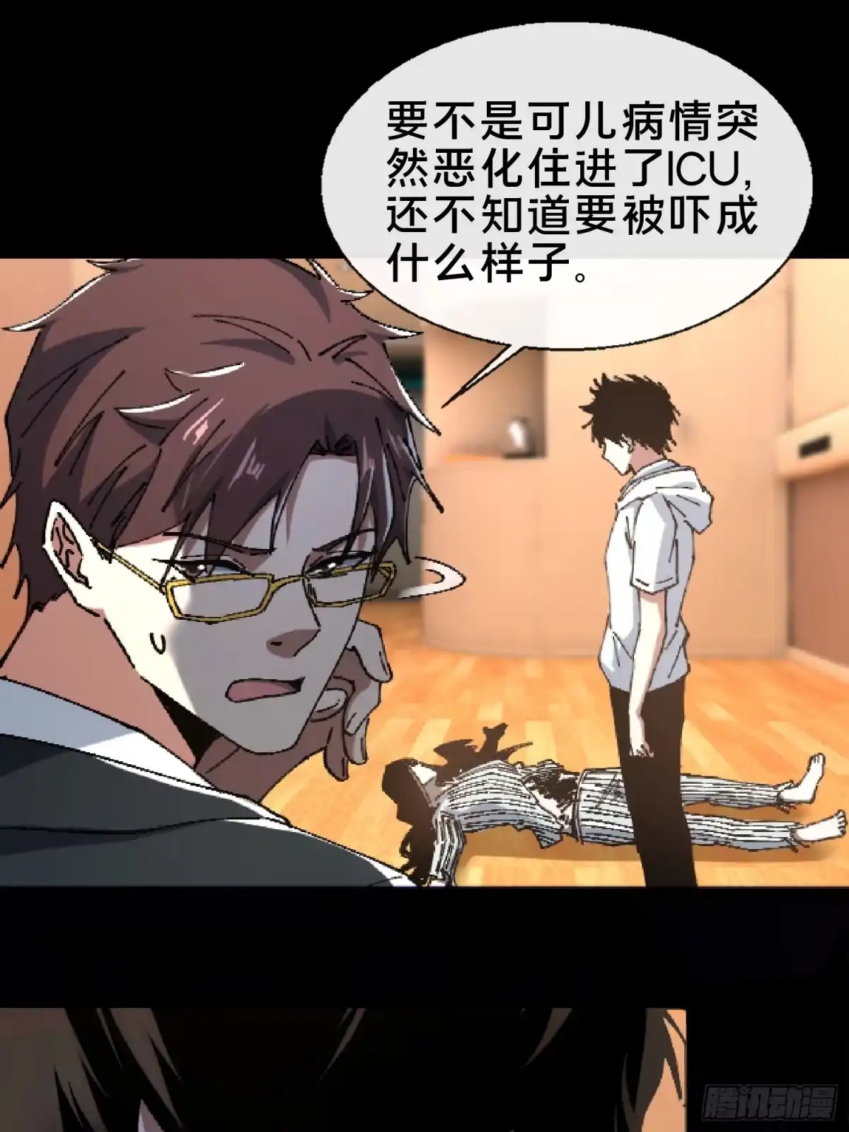 破邪：有人让我直播捉鬼 - 26.调查 - 第17张图