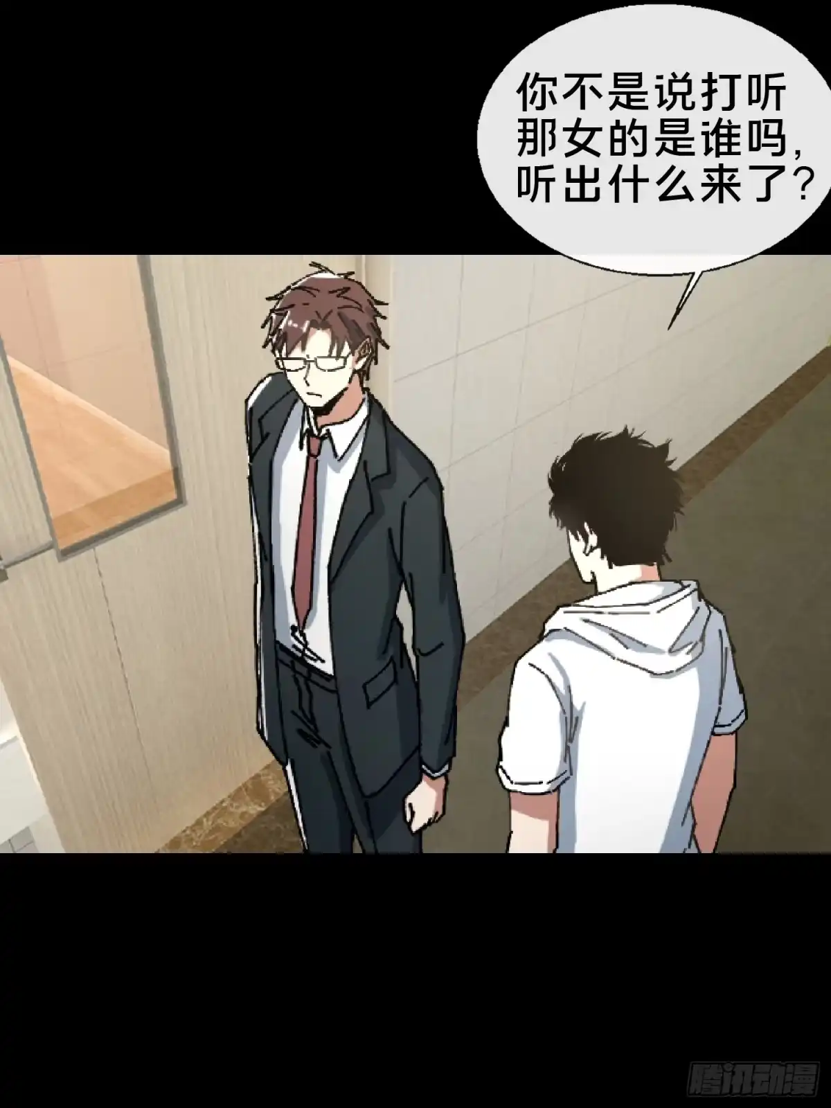 破邪：有人让我直播捉鬼 - 26.调查 - 第35张图