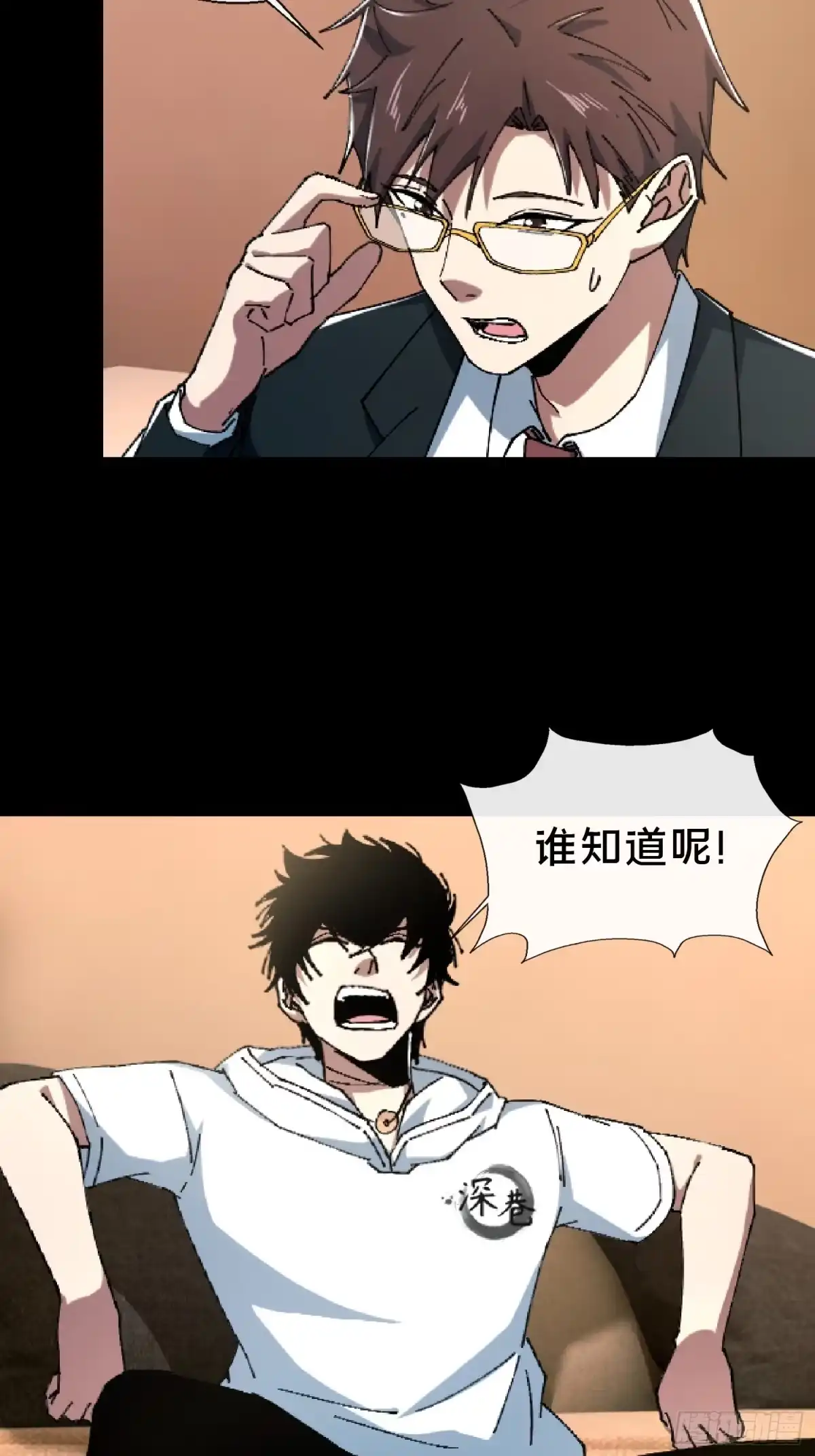 破邪：有人让我直播捉鬼 - 26.调查 - 第9张图