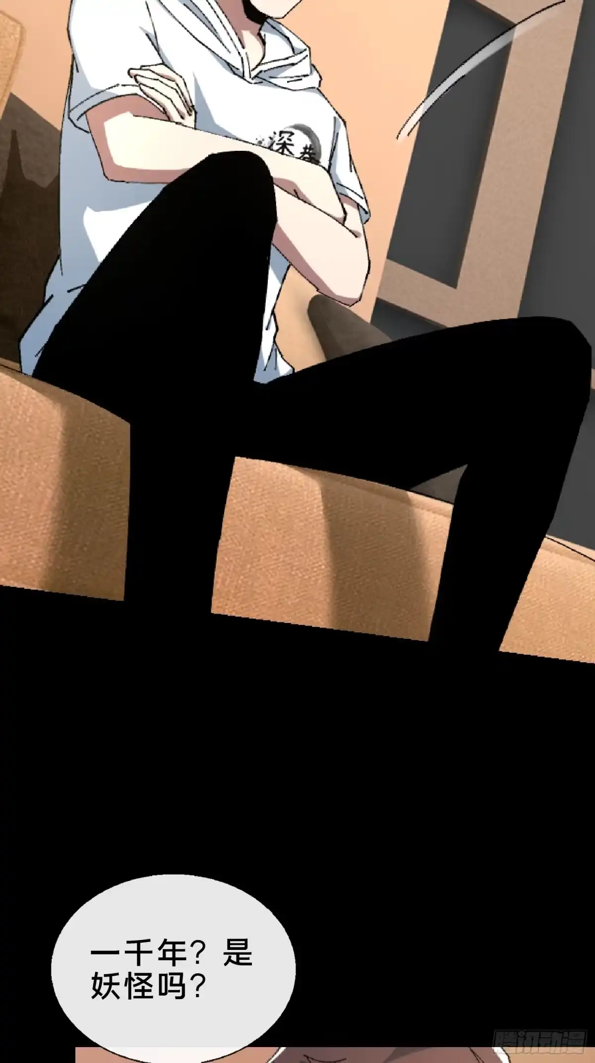 破邪：有人让我直播捉鬼 - 26.调查 - 第8张图