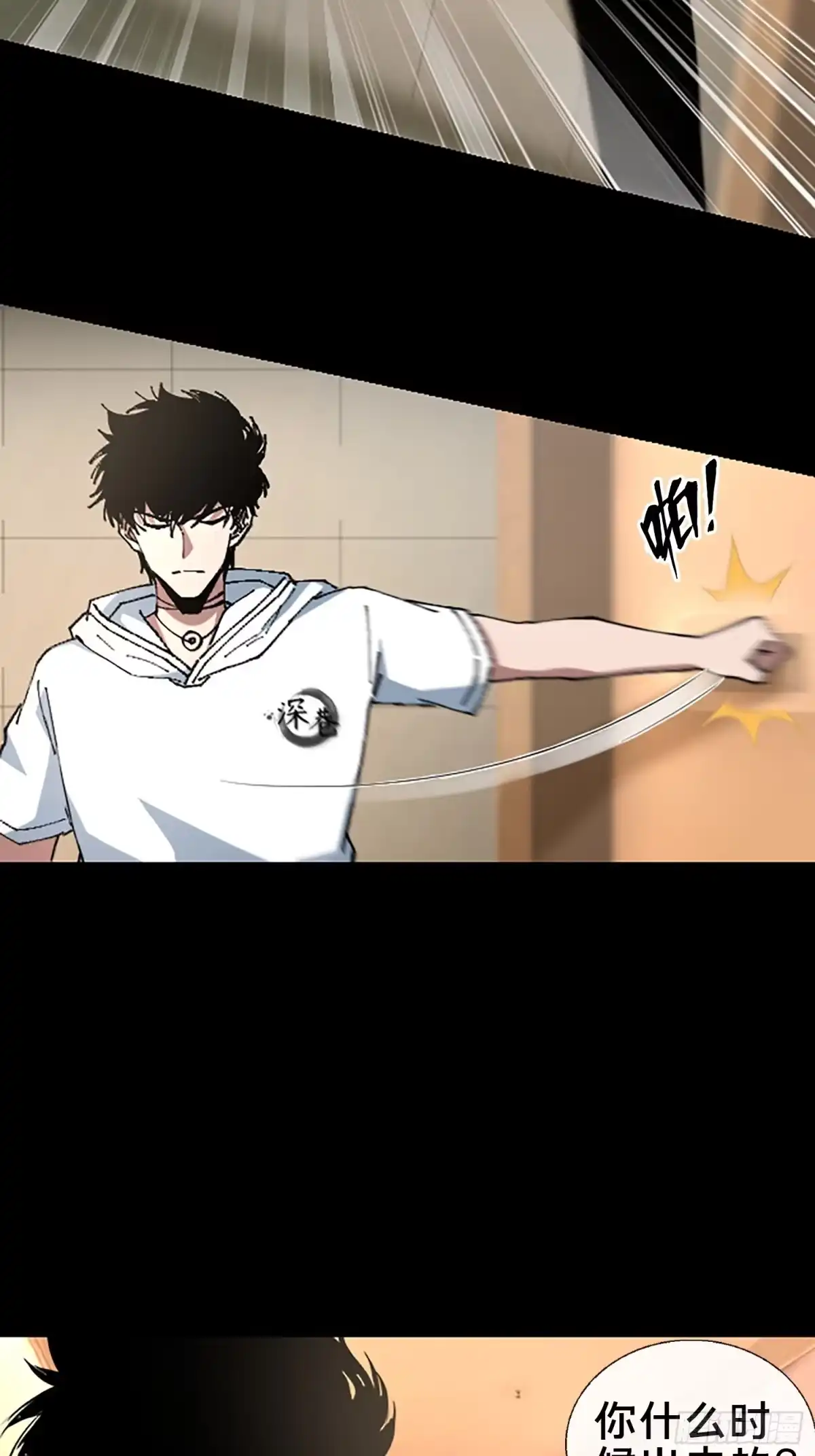 破邪：有人让我直播捉鬼 - 26.调查 - 第4张图