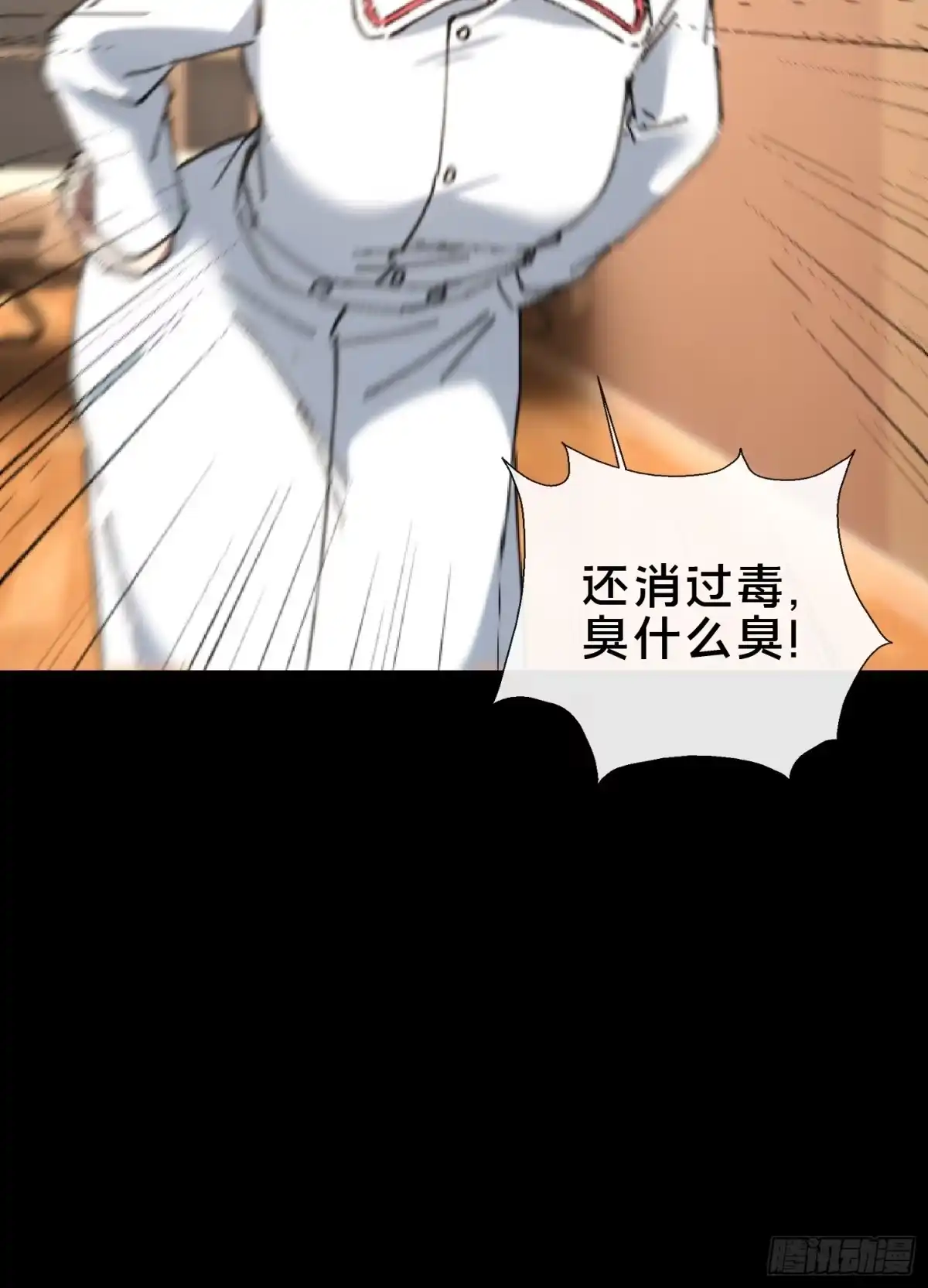 破邪：有人让我直播捉鬼 - 26.调查 - 第44张图