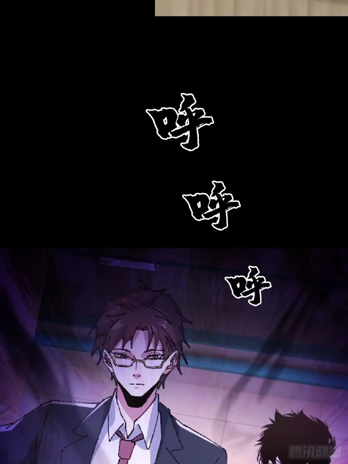 破邪：有人让我直播捉鬼 - 26.调查 - 第39张图