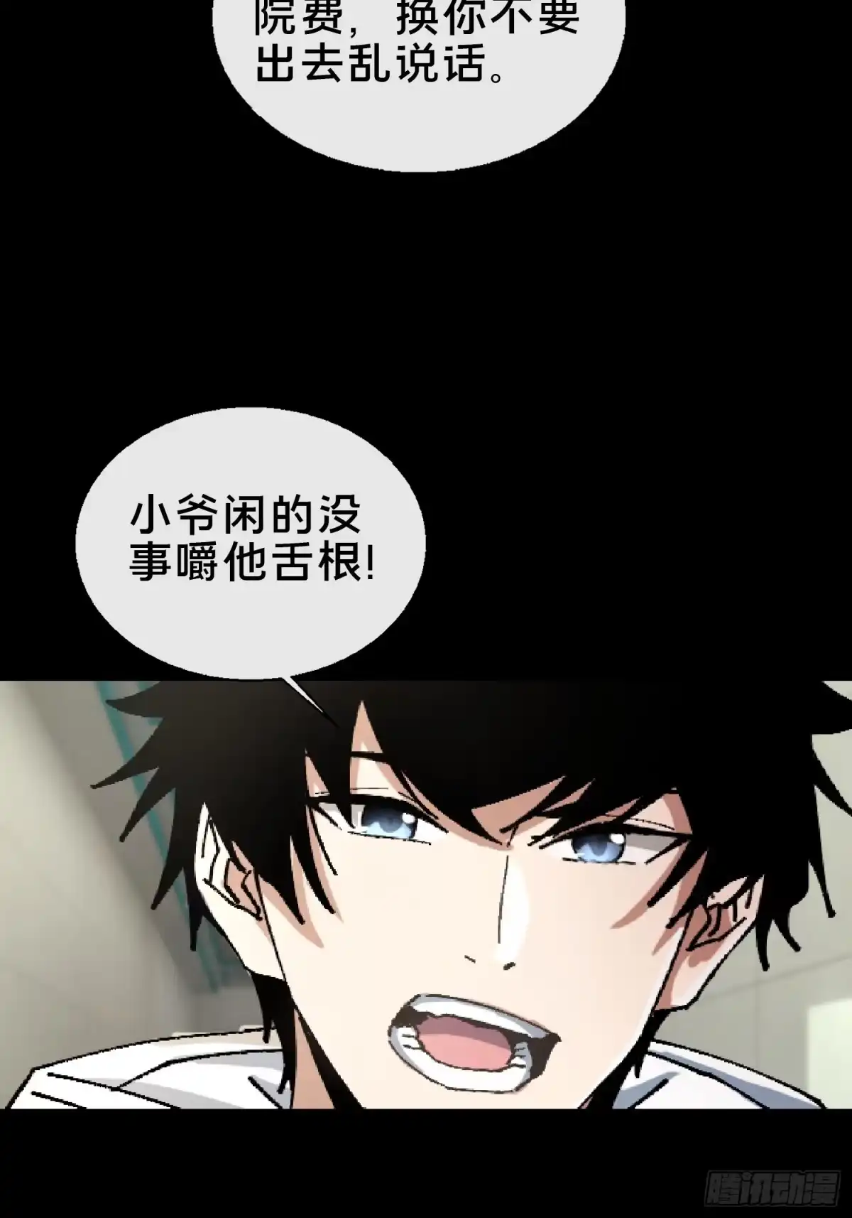 破邪：有人让我直播捉鬼 - 26.调查 - 第33张图