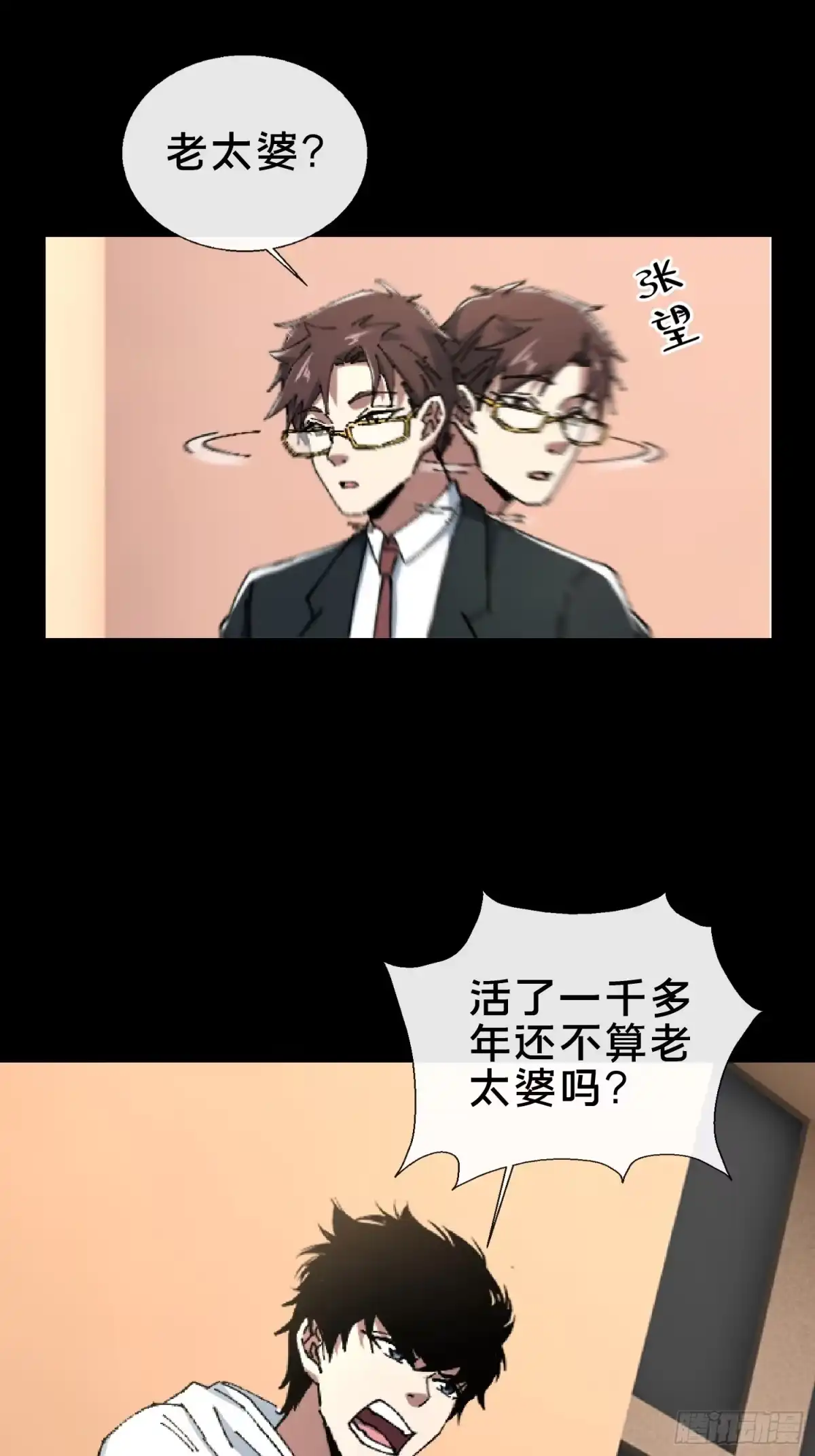 破邪：有人让我直播捉鬼 - 26.调查 - 第7张图