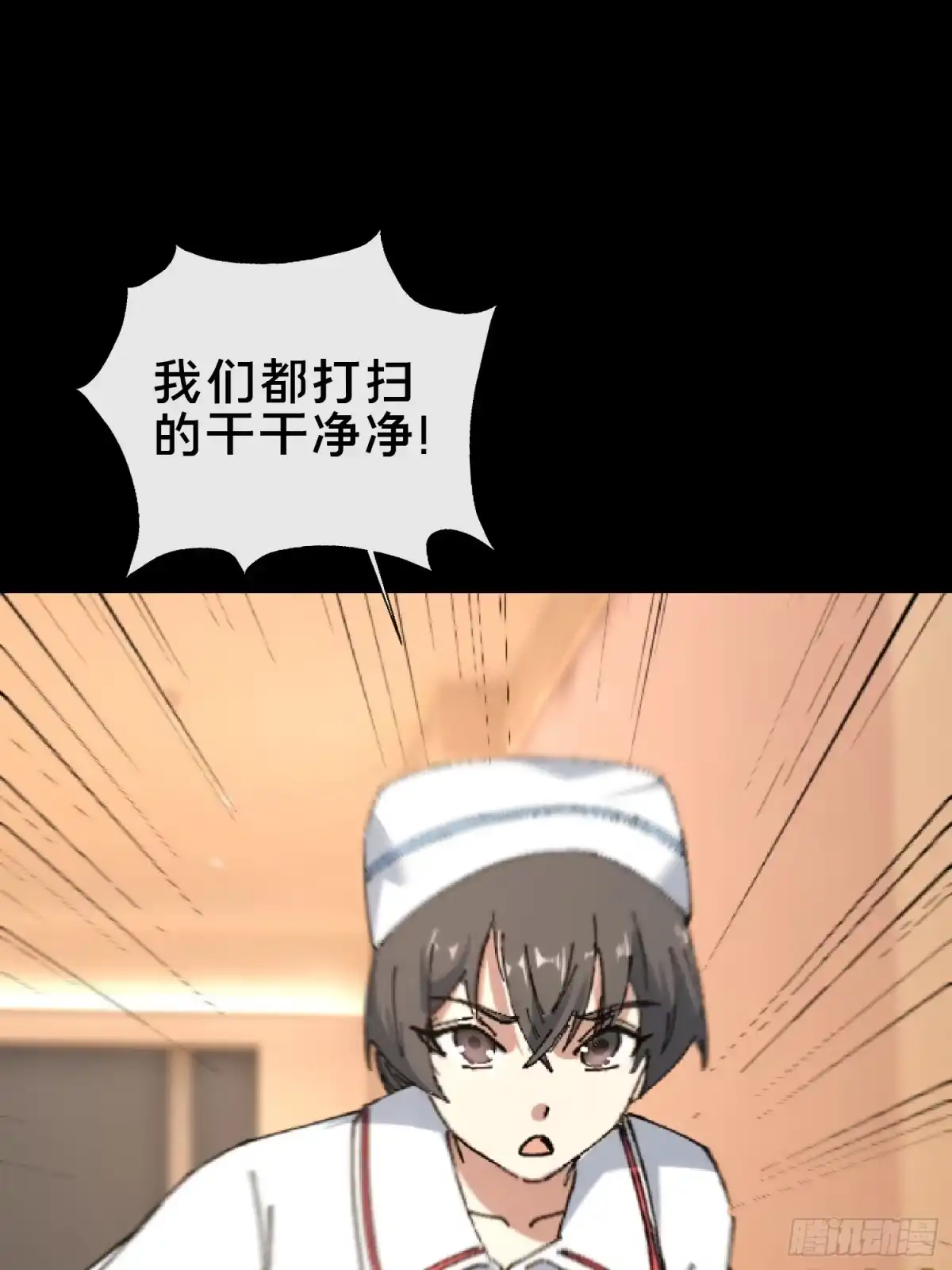 破邪：有人让我直播捉鬼 - 26.调查 - 第43张图