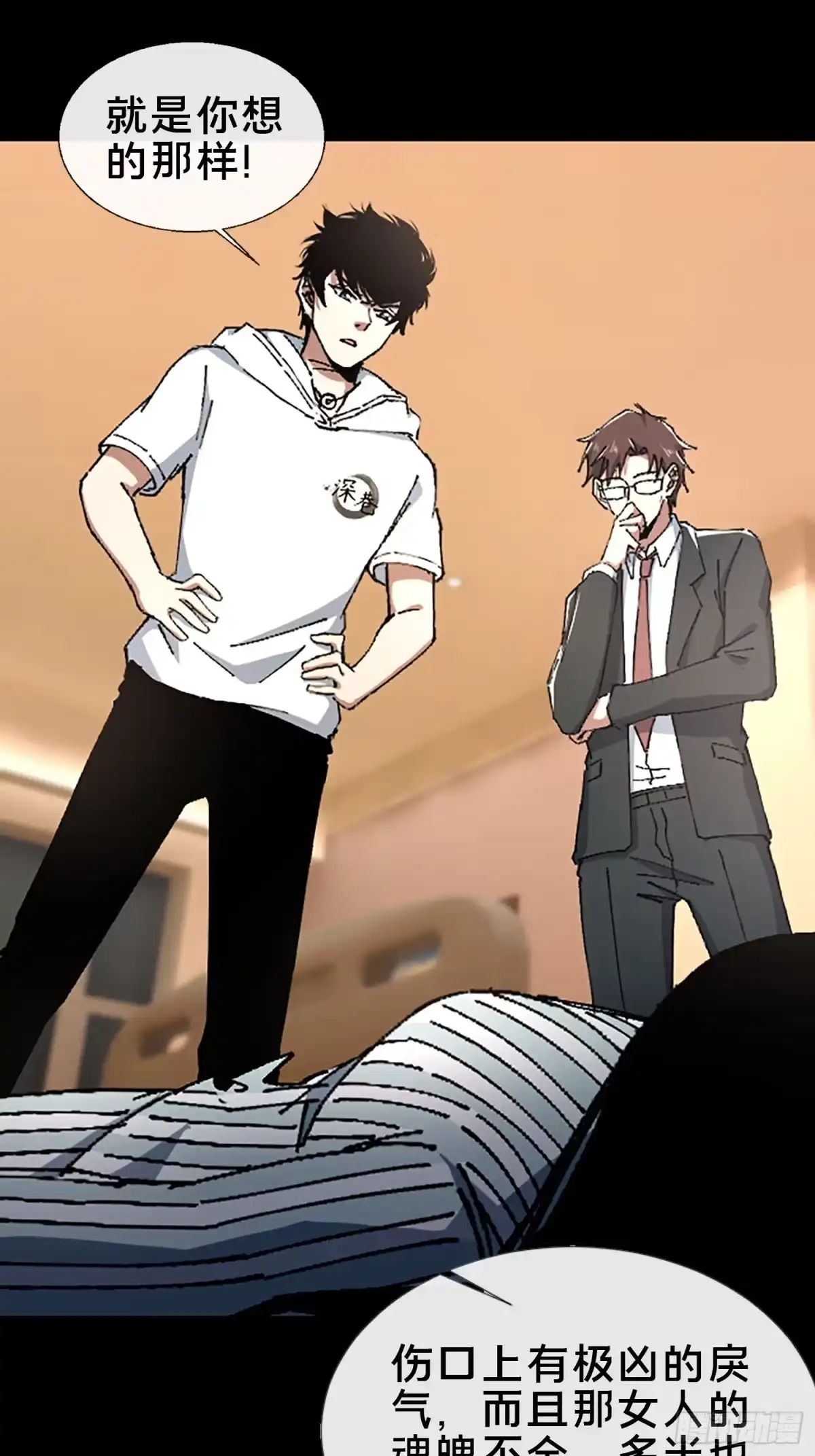 破邪：有人让我直播捉鬼 - 26.调查 - 第23张图