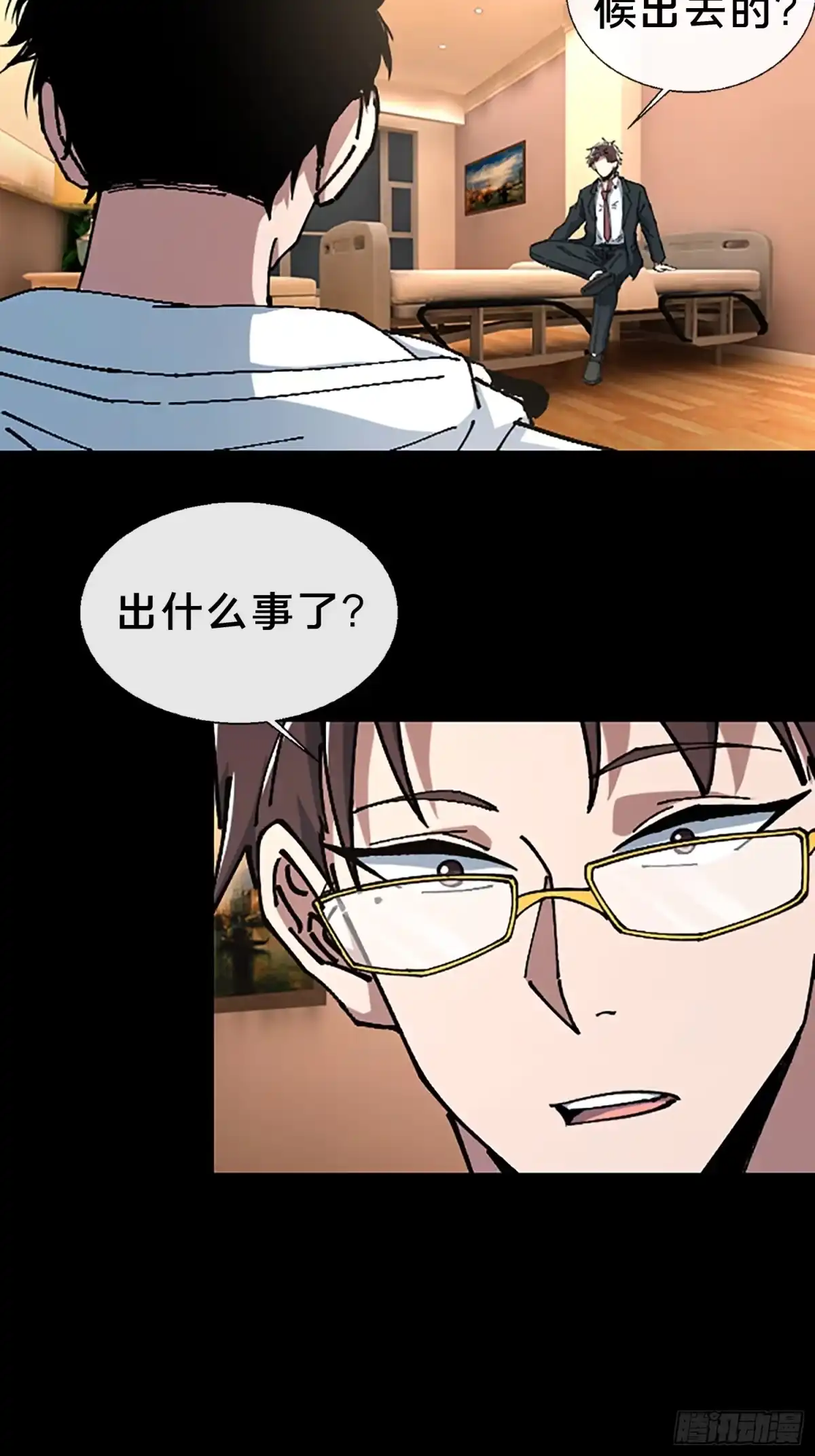 破邪：有人让我直播捉鬼 - 26.调查 - 第5张图