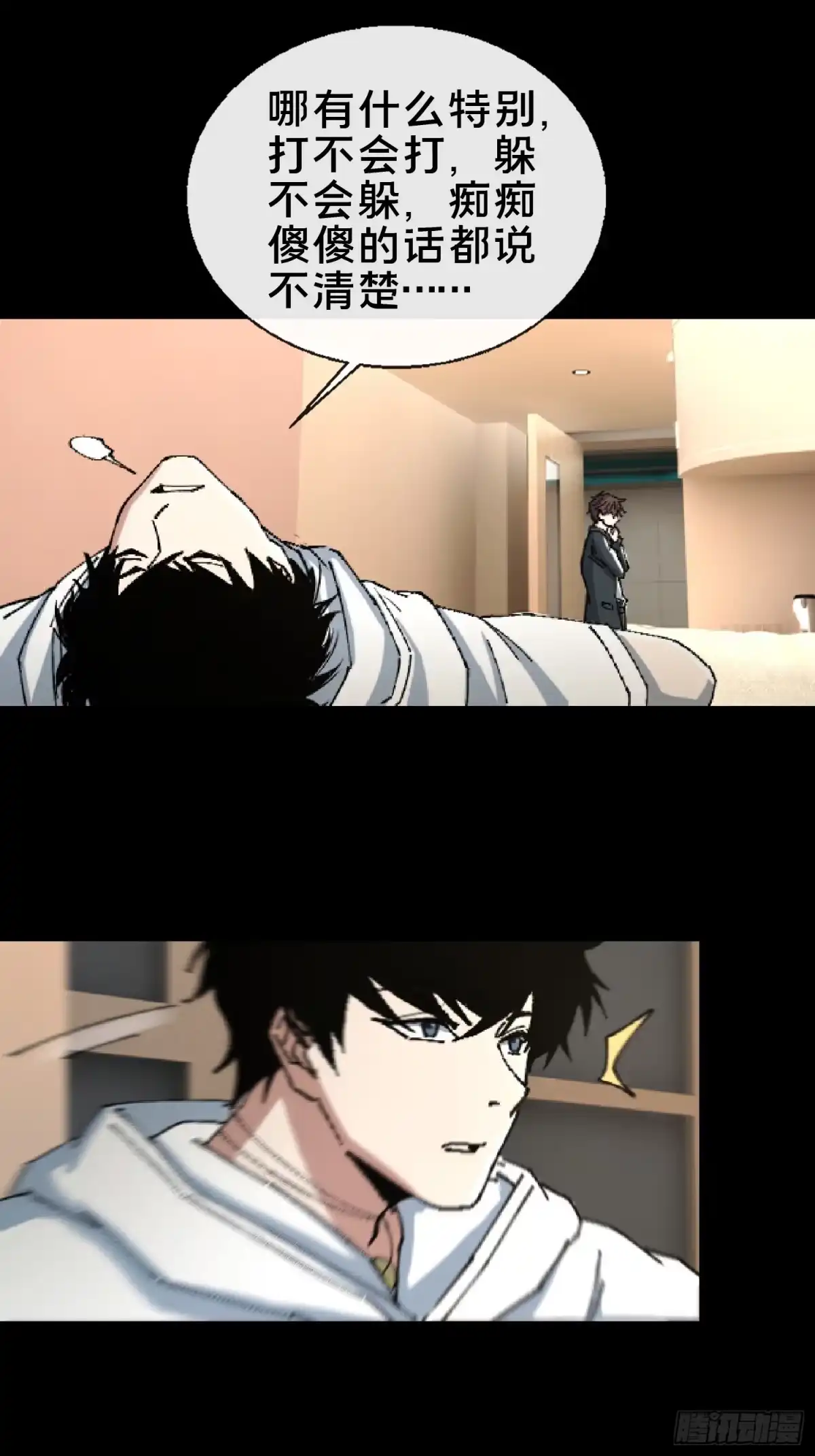 破邪：有人让我直播捉鬼 - 26.调查 - 第13张图