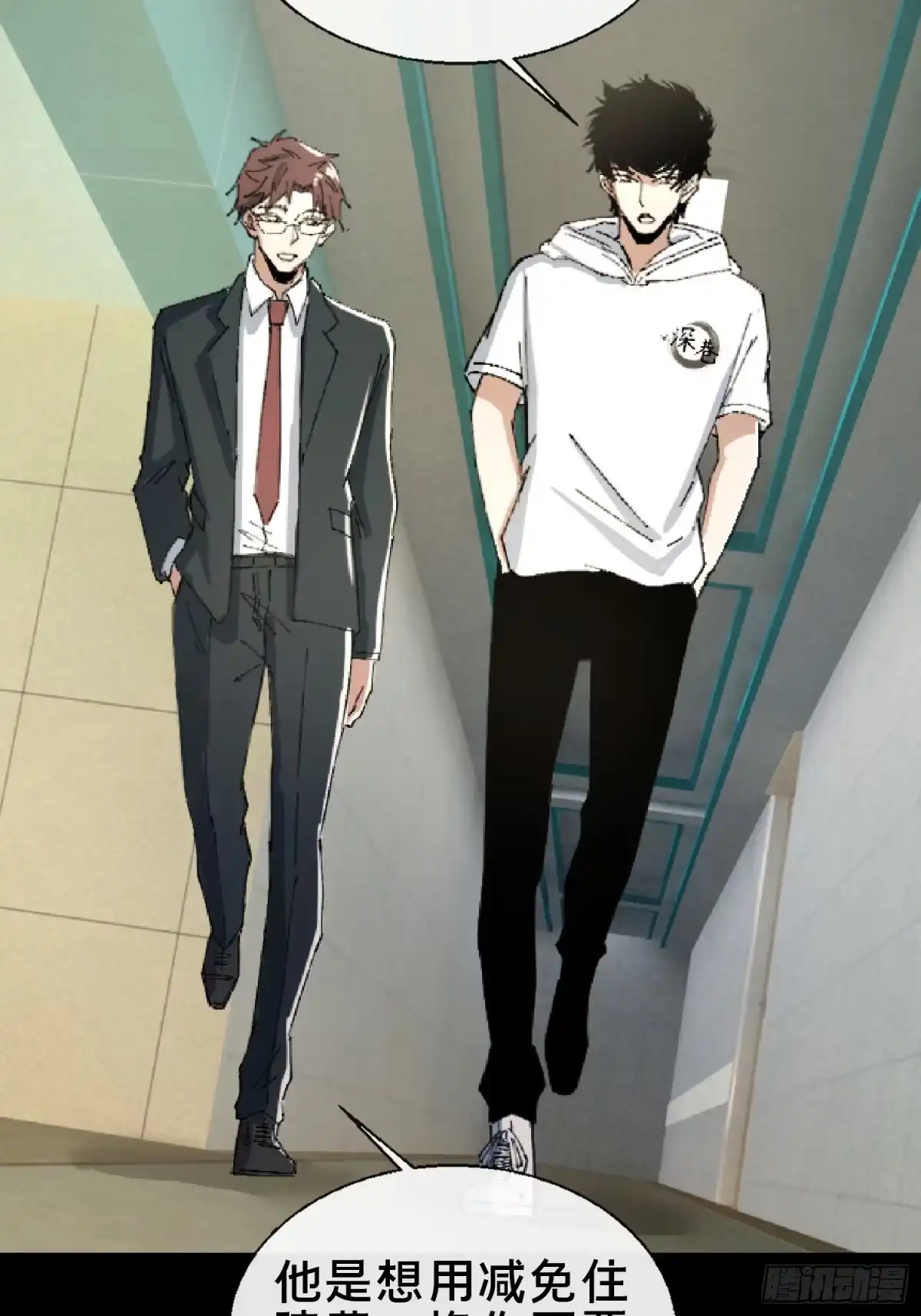 破邪：有人让我直播捉鬼 - 26.调查 - 第32张图