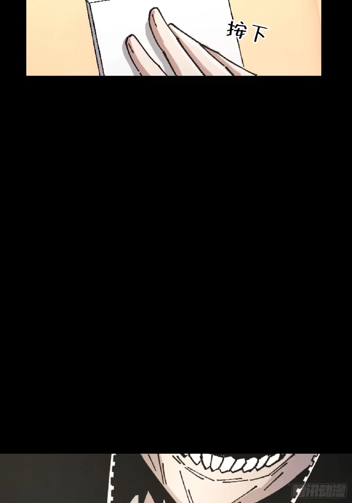 破邪：有人让我直播捉鬼 - 26.调查 - 第29张图