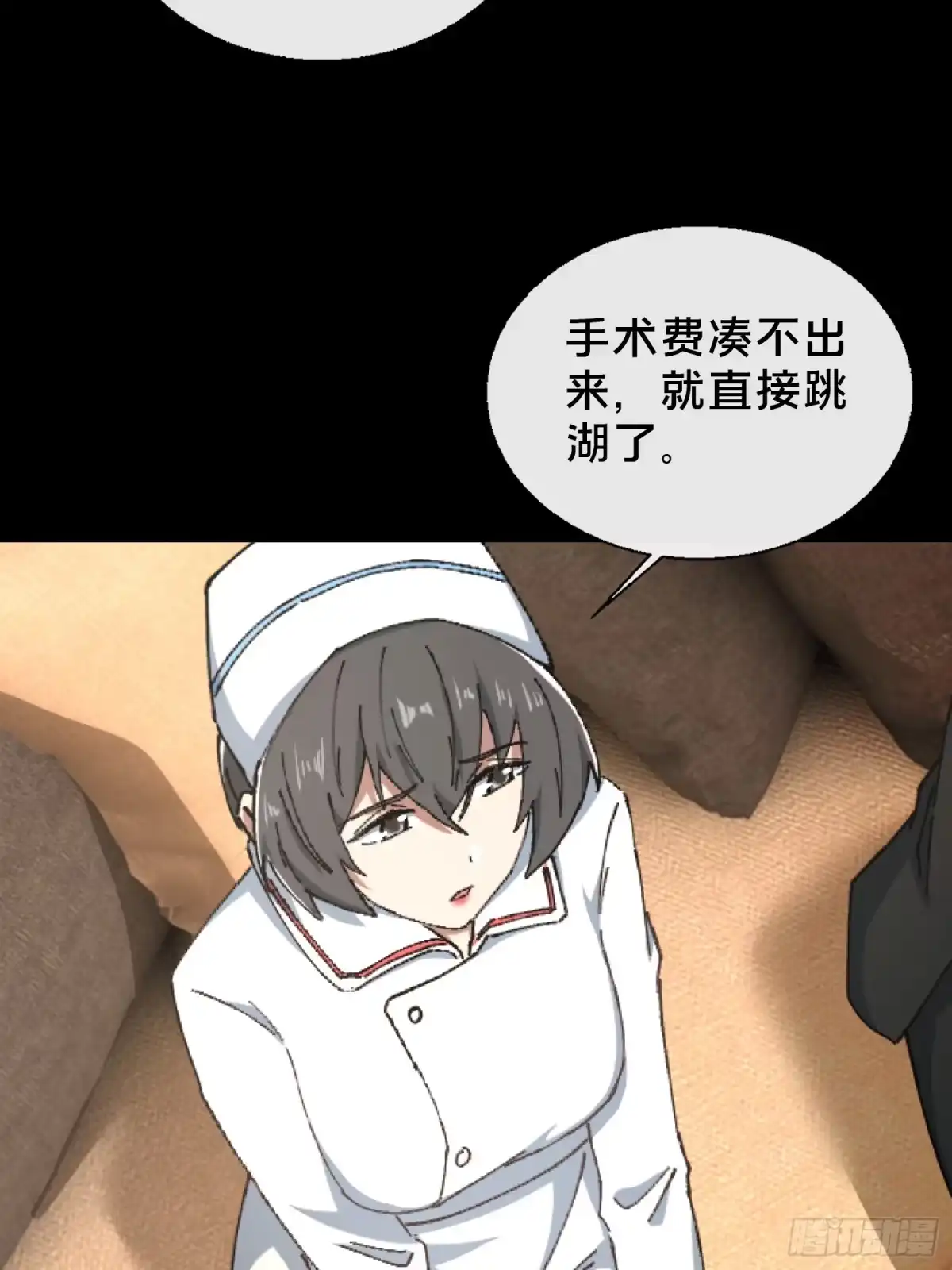 破邪：有人让我直播捉鬼 - 27.邓嘉之死 - 第26张图