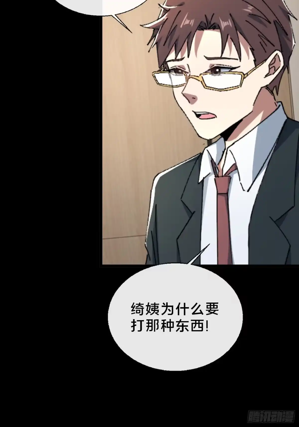 破邪：有人让我直播捉鬼 - 27.邓嘉之死 - 第55张图