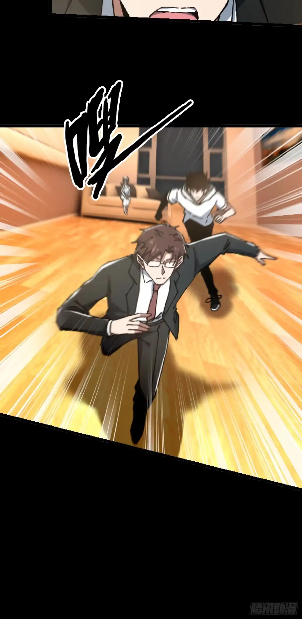 破邪：有人让我直播捉鬼 - 27.邓嘉之死 - 第45张图