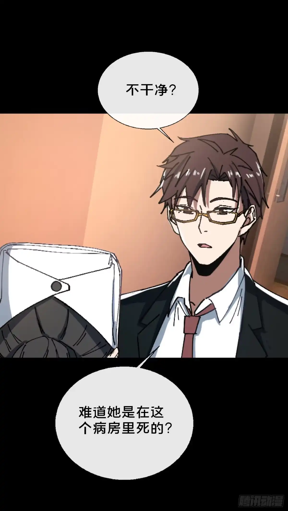 破邪：有人让我直播捉鬼 - 27.邓嘉之死 - 第10张图