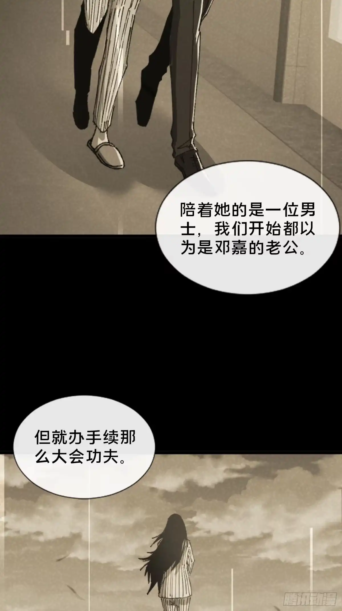 破邪：有人让我直播捉鬼 - 27.邓嘉之死 - 第31张图