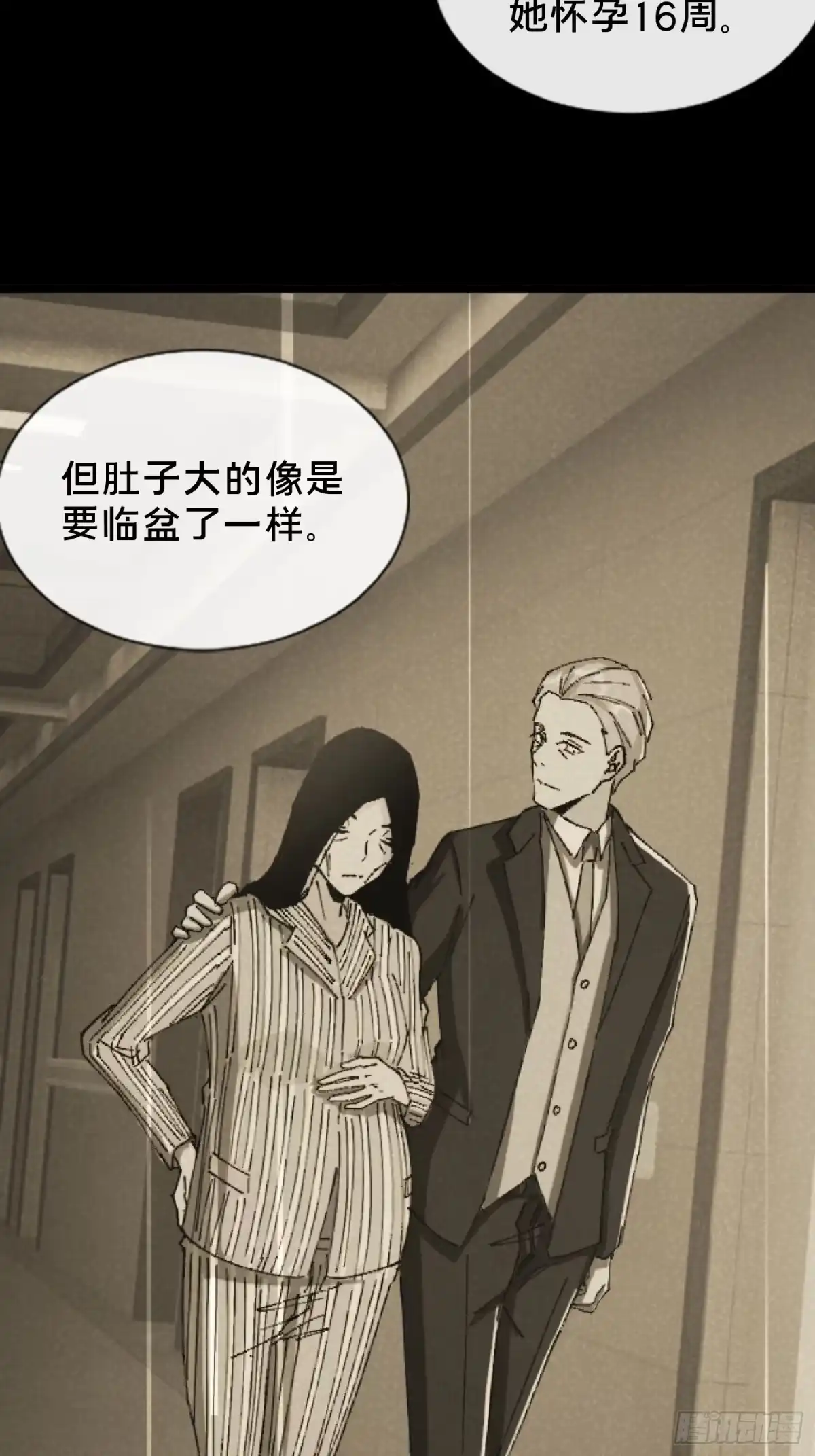 破邪：有人让我直播捉鬼 - 27.邓嘉之死 - 第30张图