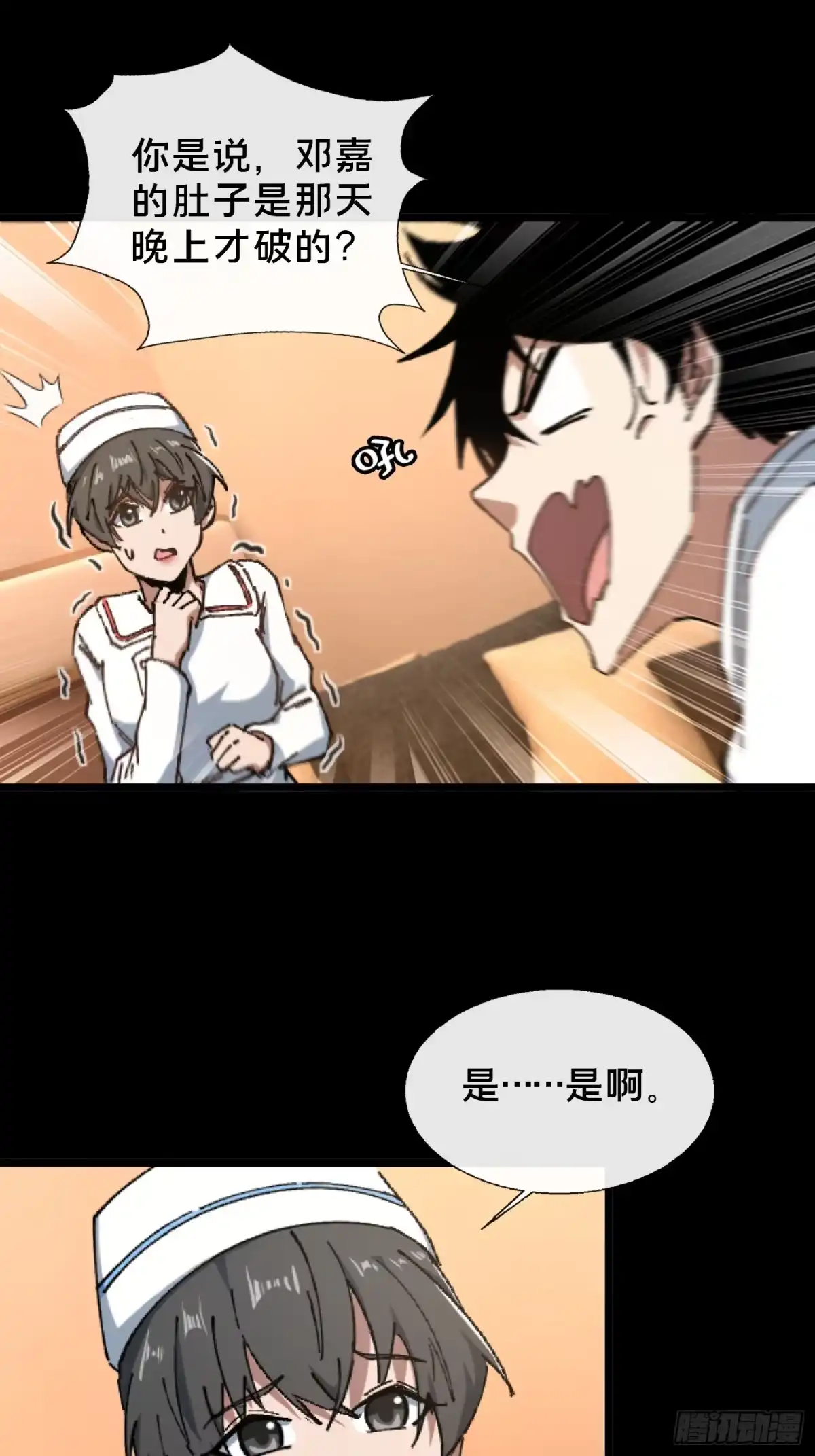 破邪：有人让我直播捉鬼 - 27.邓嘉之死 - 第41张图