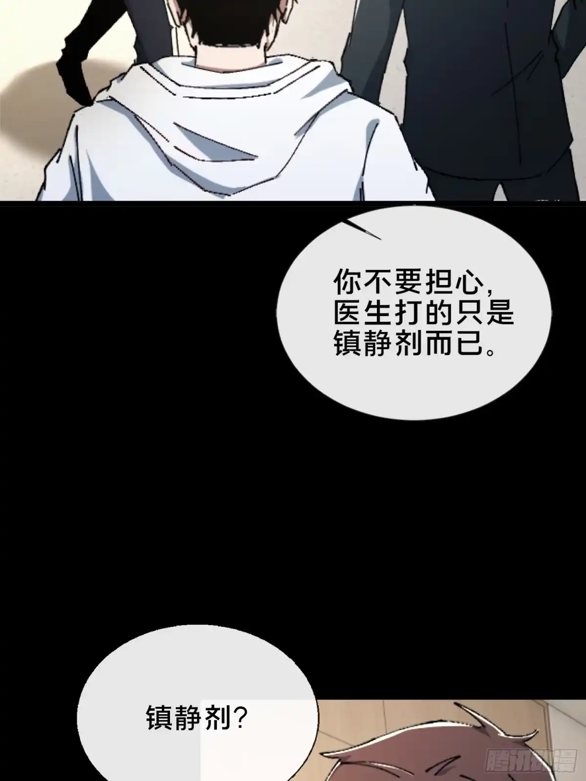 破邪：有人让我直播捉鬼 - 27.邓嘉之死 - 第54张图